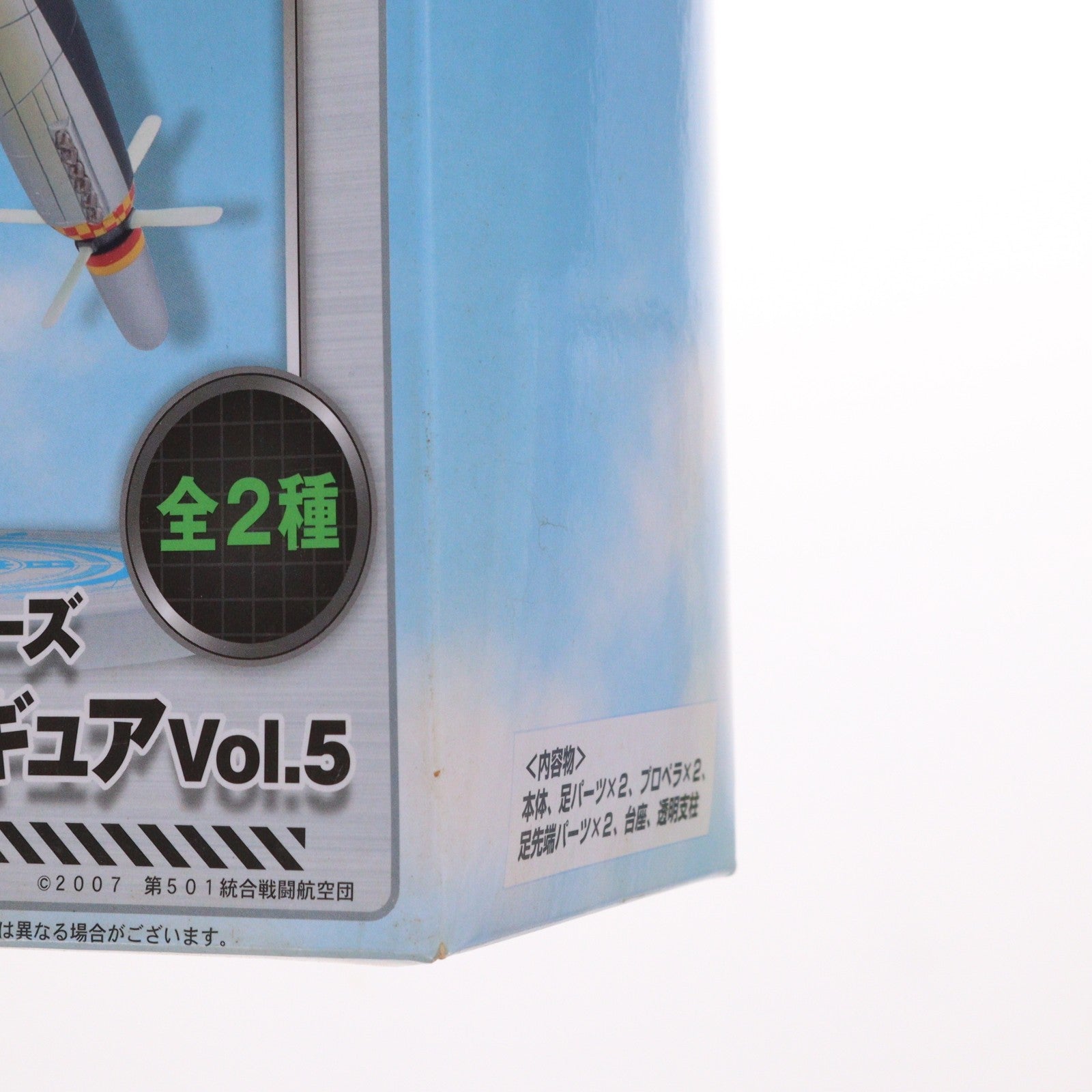【中古即納】[FIG] シャーロット・E・イェーガーストライクウィッチーズ エクストラフィギュア Vol.5 プライズ セガ/コア(20111220)