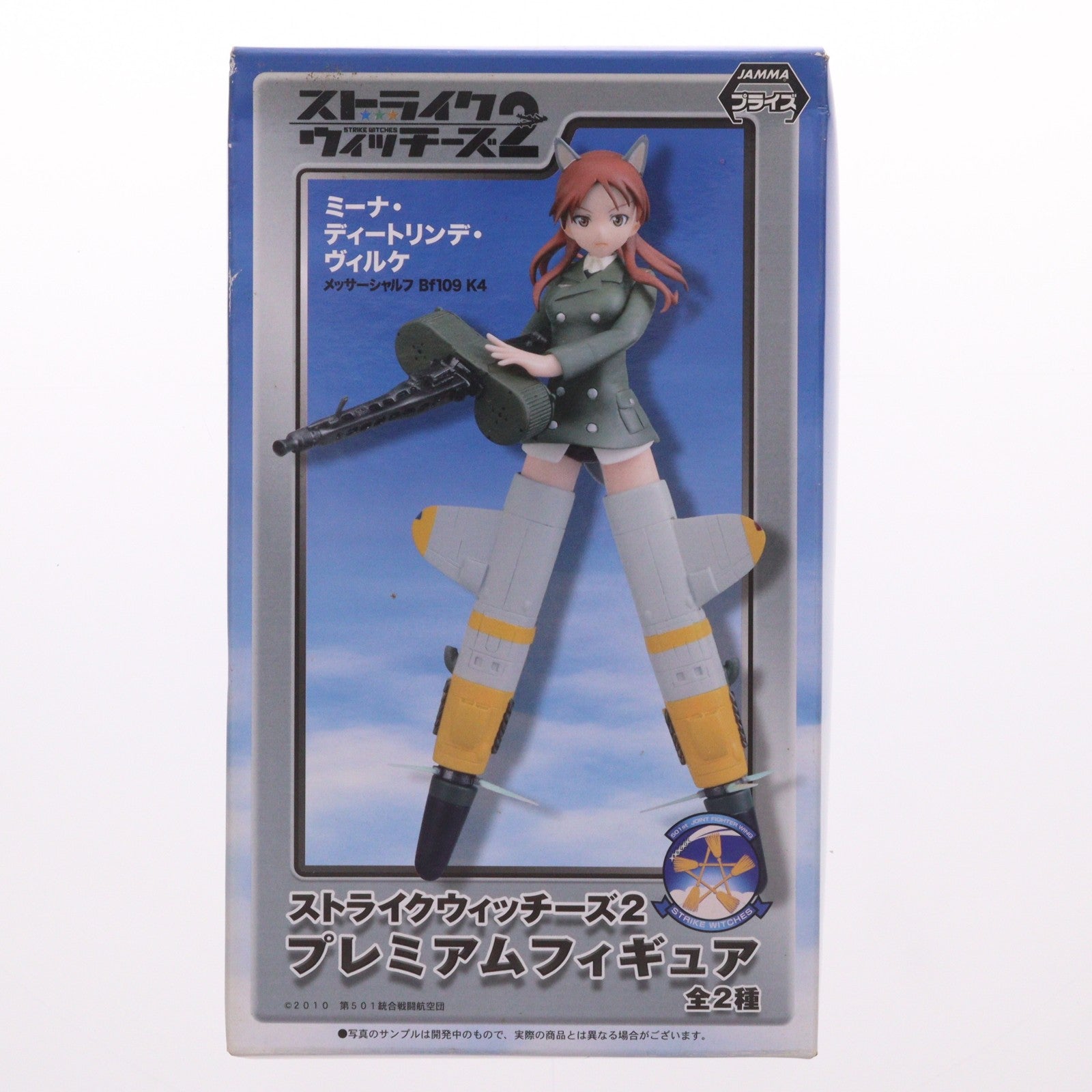 【中古即納】[FIG] ミーナ・ディートリンデ・ヴィルケ ストライクウィッチーズ2 プレミアムフィギュア プライズ(1003048) セガ(20140719)