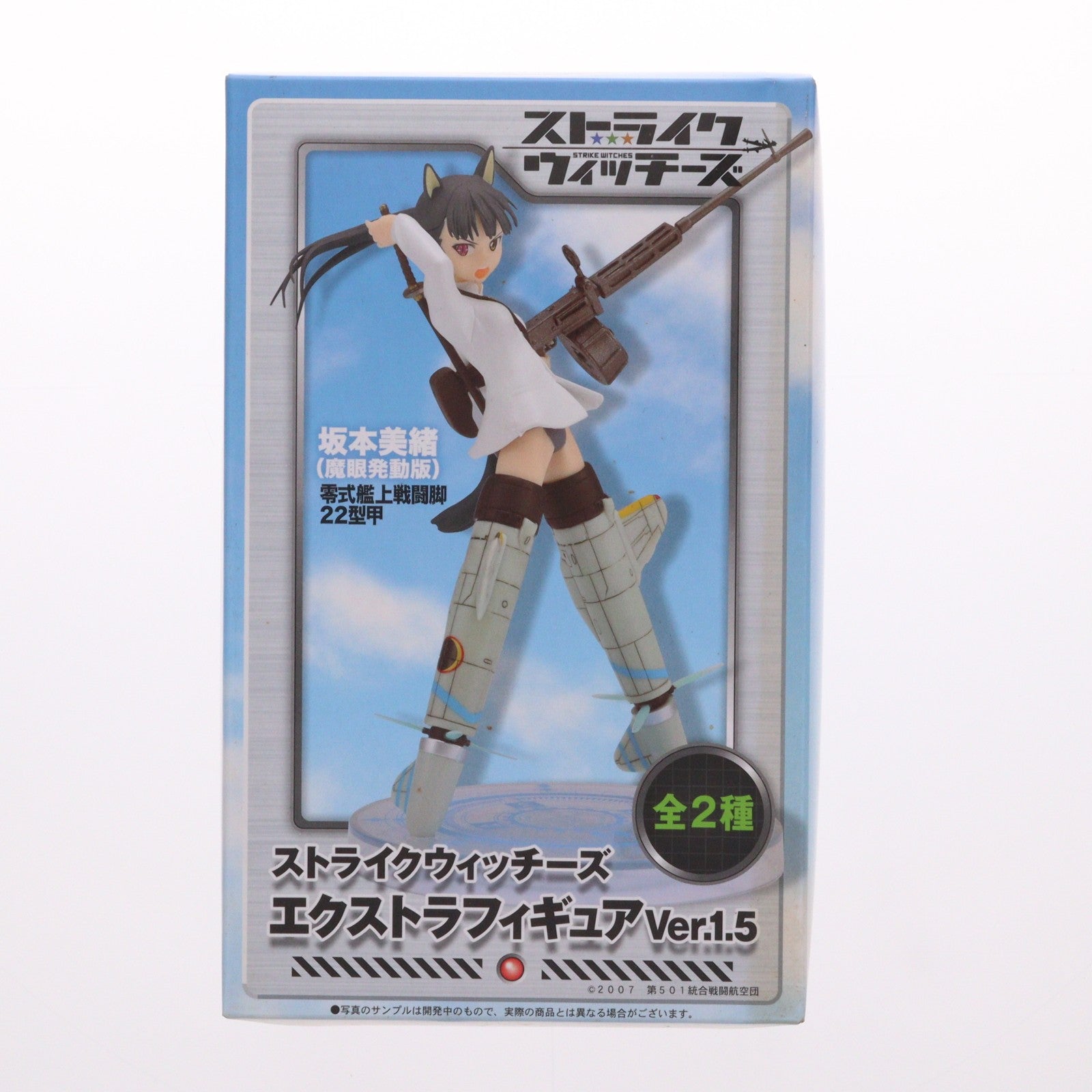 【中古即納】[FIG] 坂本美緒(魔眼発動版)(さかもとみお) ストライクウィッチーズ エクストラフィギュアVer.1.5 プライズ(23438) セガ(19991231)