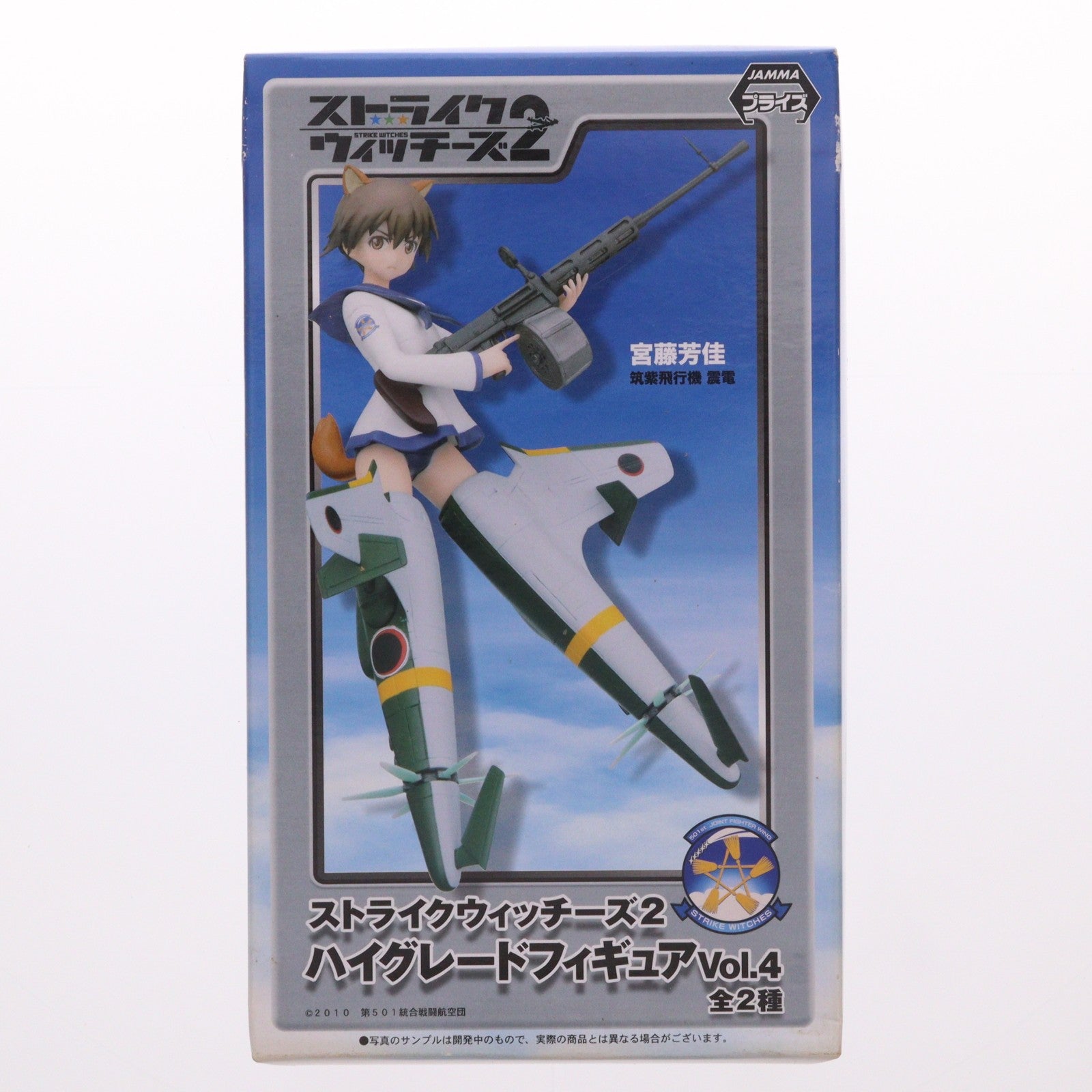 【中古即納】[FIG] 宮藤芳佳(みやふじよしか) ストライクウィッチーズ2 ハイグレードフィギュア Vol.4 プライズ(1001230) セガ(20140621)