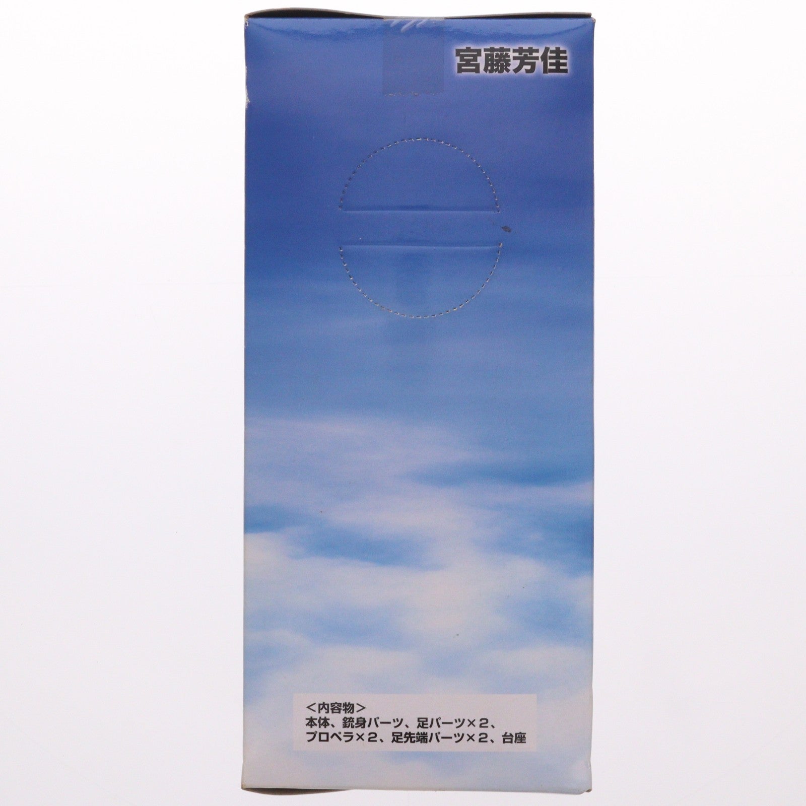 【中古即納】[FIG] 宮藤芳佳(みやふじよしか) ストライクウィッチーズ2 ハイグレードフィギュア Vol.4 プライズ(1001230) セガ(20140621)