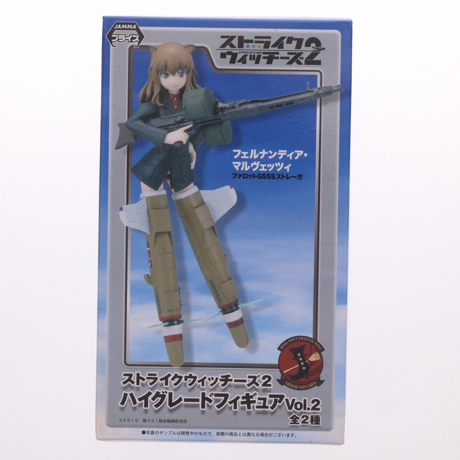 【中古即納】[FIG] フェルナンディア・マルヴェッツィ ストライクウィッチーズ2 ハイグレードフィギュア Vol.2 プライズ(25858) セガ(20131220)