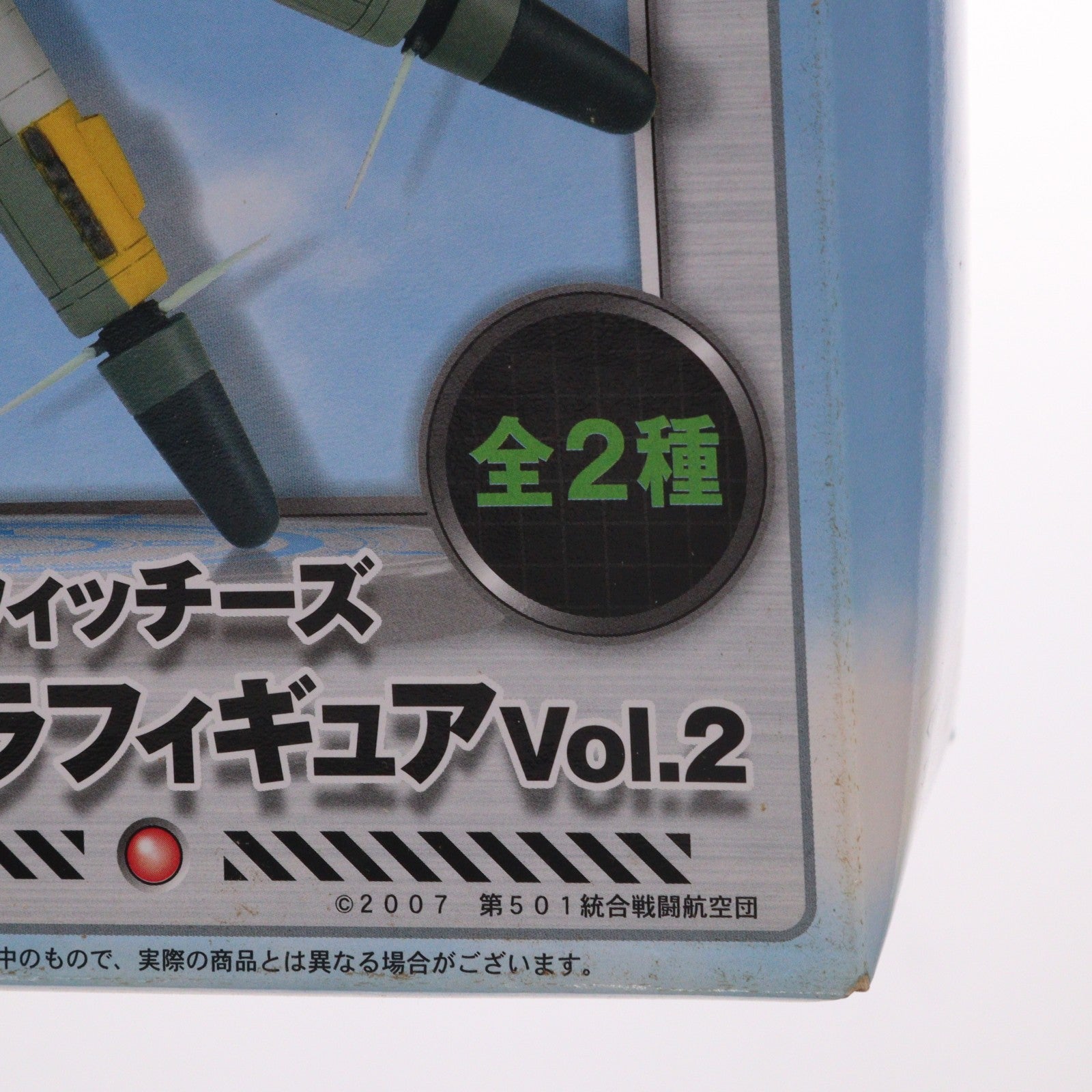 【中古即納】[FIG] ミーナ・ディートリンデ・ヴィルケ ストライクウィッチーズ エクストラフィギュア Vol.2 プライズ(20837) セガ(20100831)
