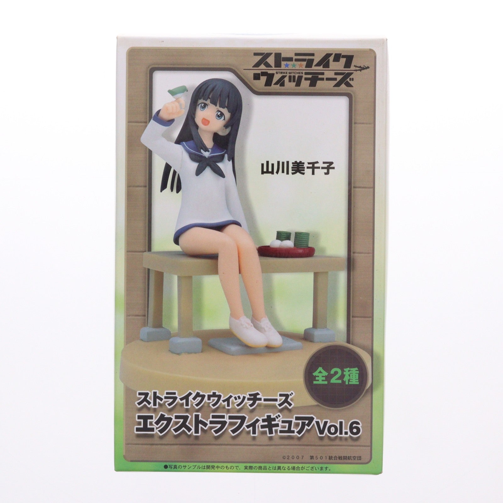 【中古即納】[FIG] 山川美千子(やまかわみちこ) ストライクウィッチーズ エクストラフィギュア Vol.6 プライズ セガ(20120120)