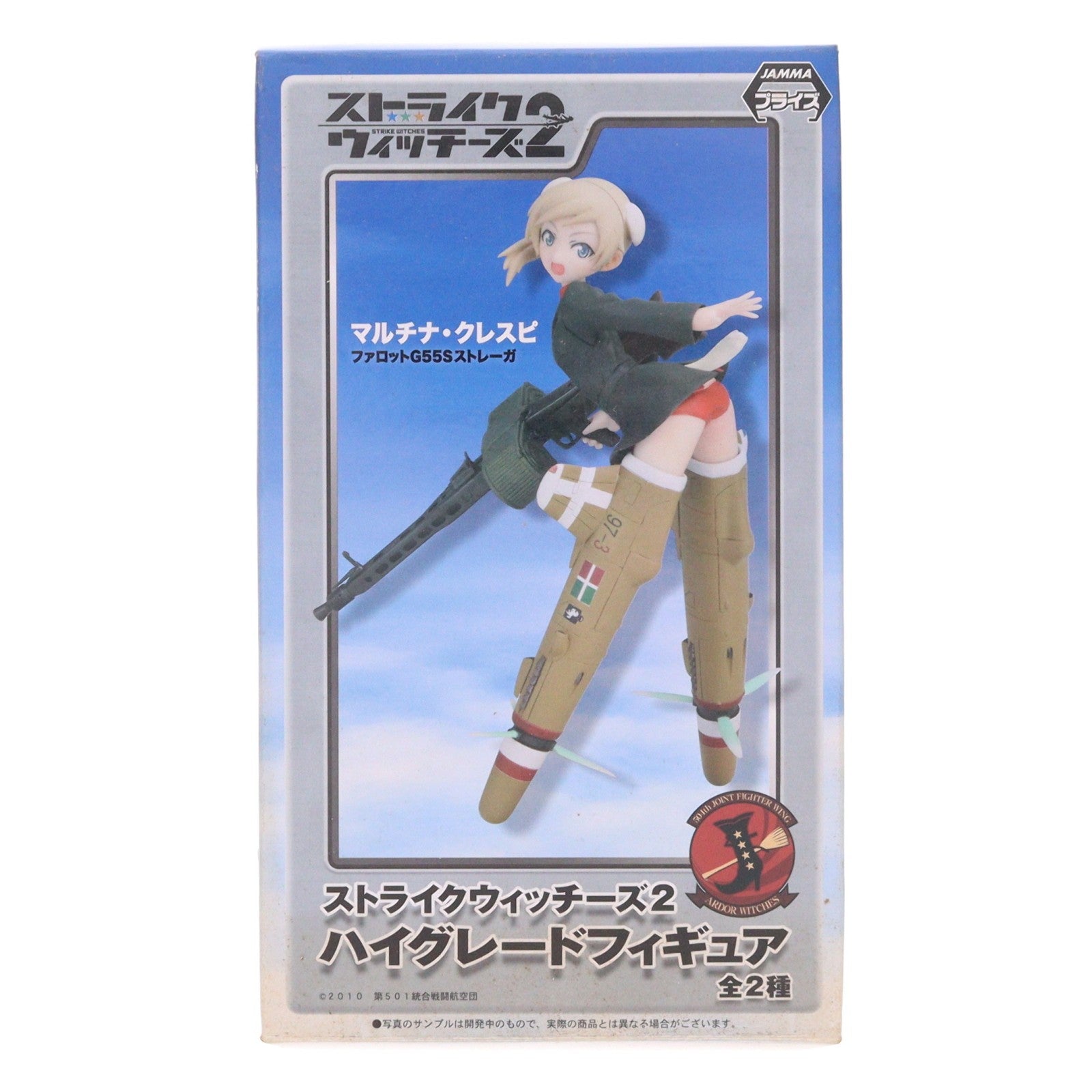 【中古即納】[FIG] マルチナ・クレスピ ストライクウィッチーズ2 ハイグレードフィギュア プライズ セガ(20131020)