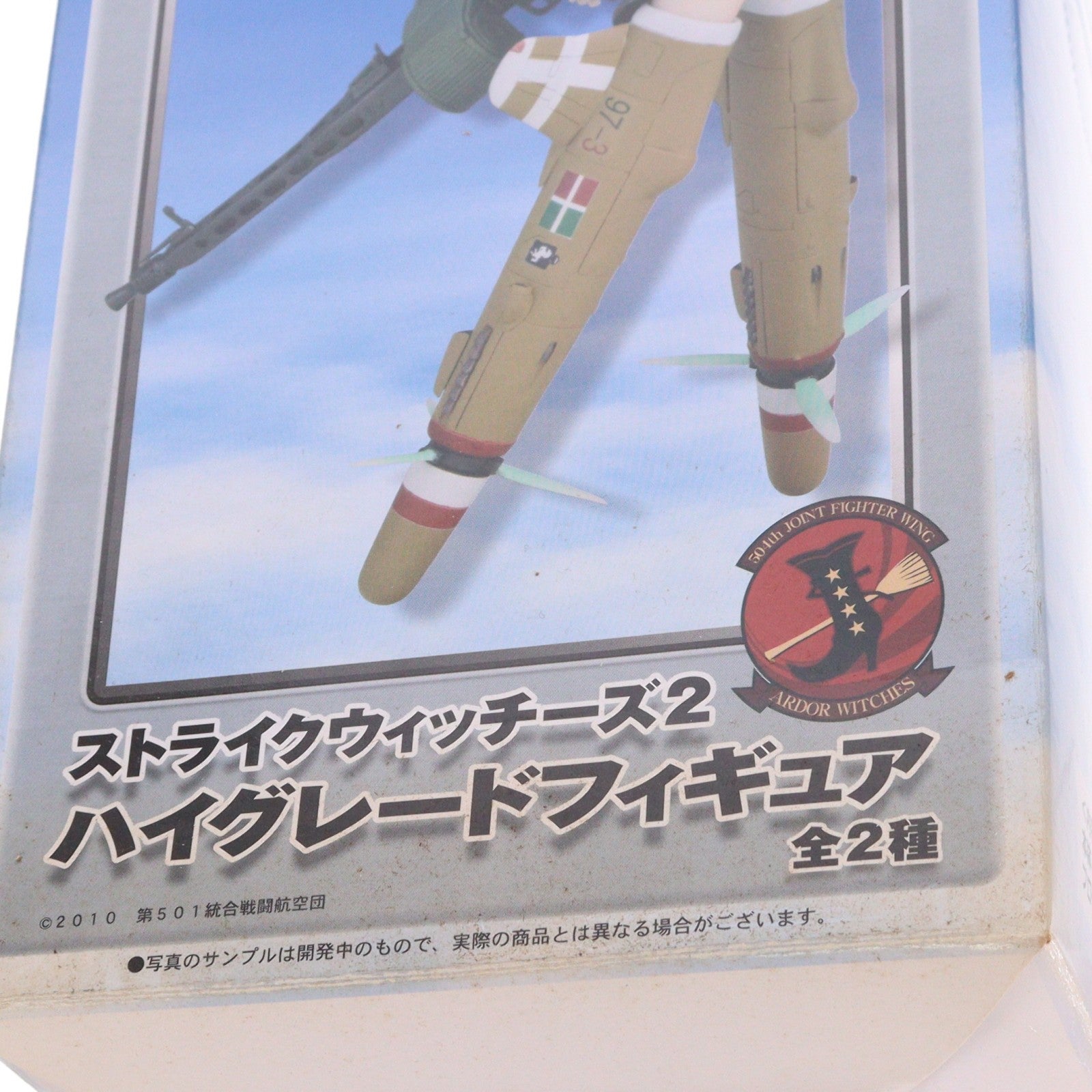 【中古即納】[FIG] マルチナ・クレスピ ストライクウィッチーズ2 ハイグレードフィギュア プライズ セガ(20131020)