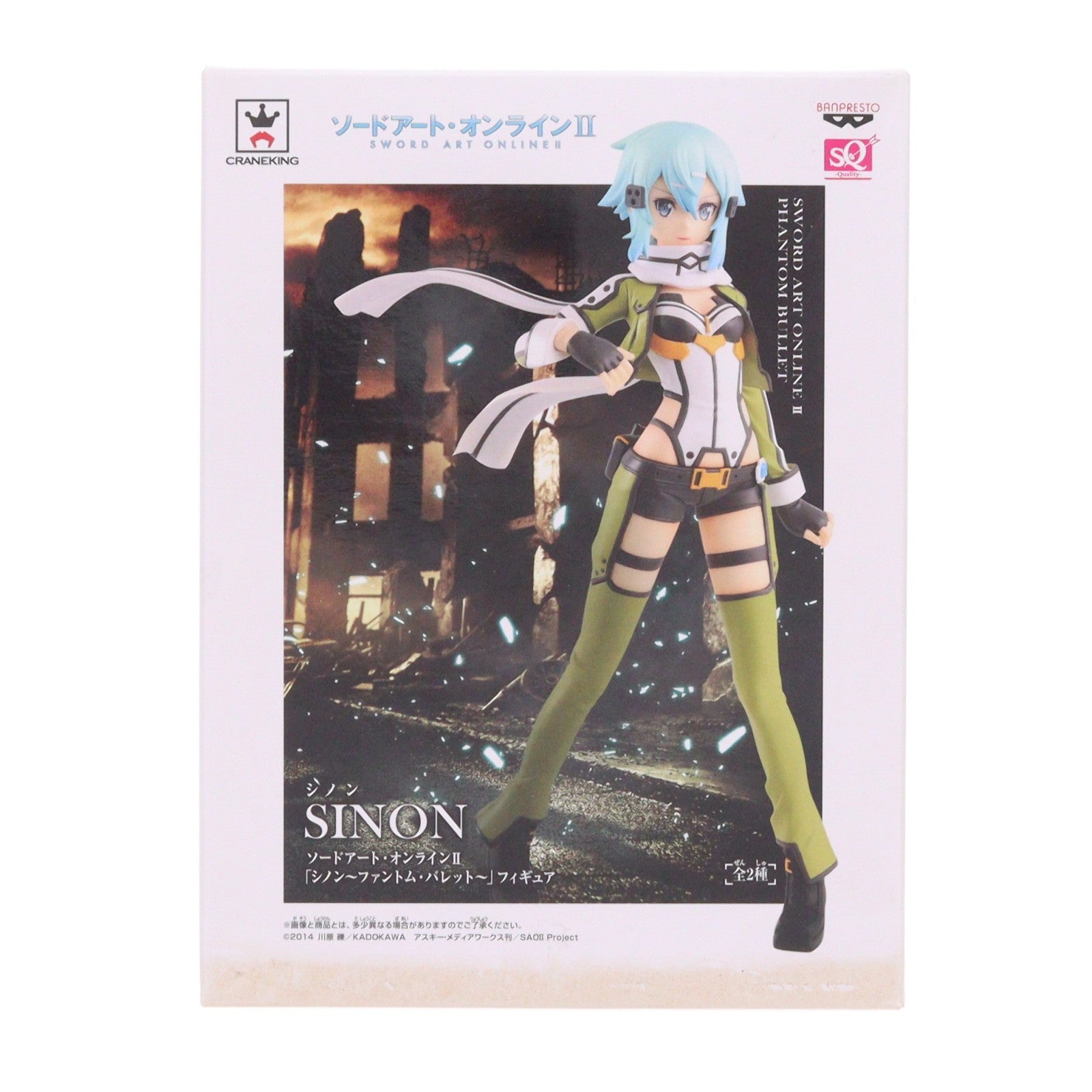 【中古即納】[FIG] シノン ソードアート・オンラインII シノン～ファントム・バレット～ フィギュア プライズ(49245) バンプレスト(20141110)