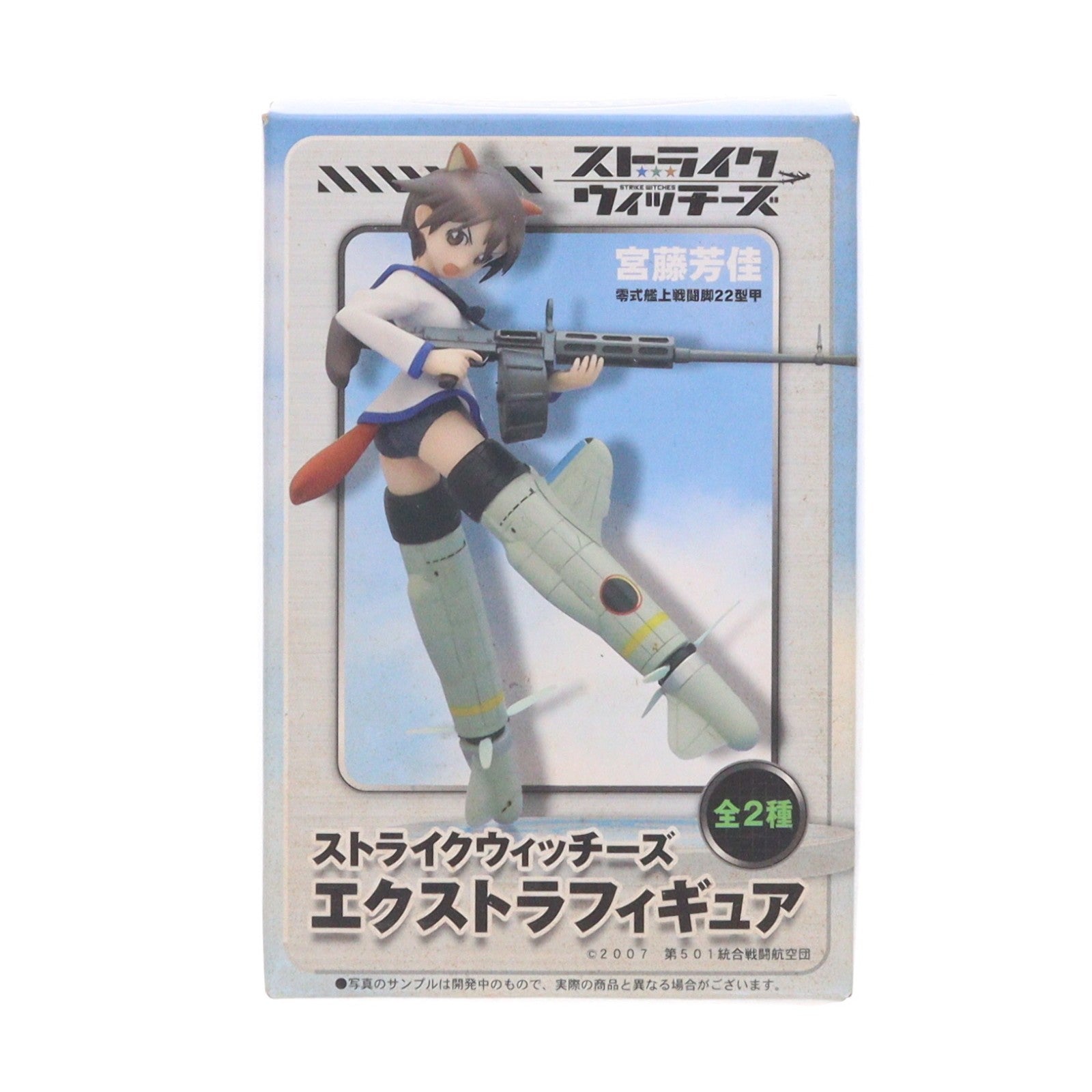 【中古即納】[FIG] 宮藤芳佳(みやふじよしか) ストライクウィッチーズ エクストラフィギュア Vol.1 プライズ セガ(20100228)