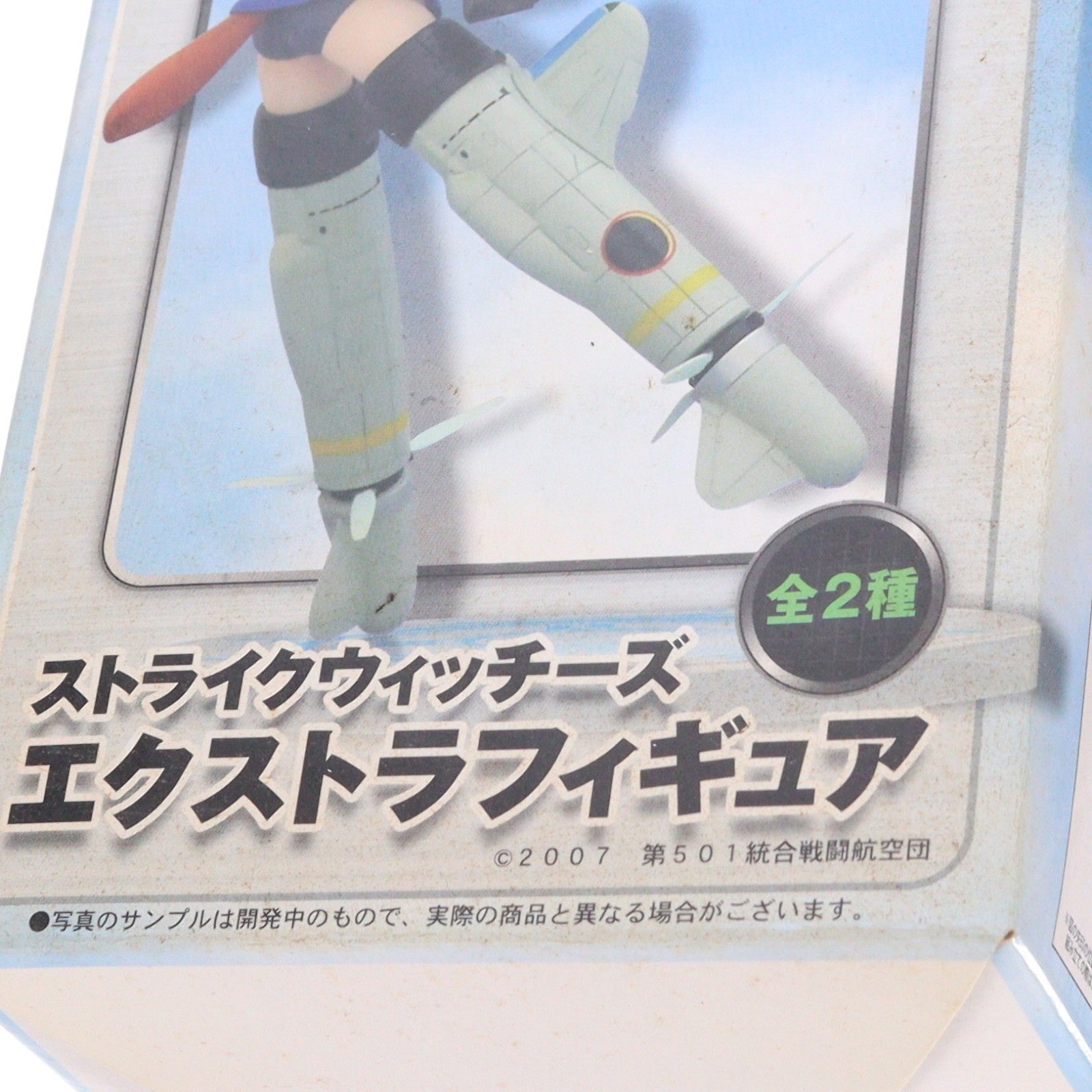 【中古即納】[FIG] 宮藤芳佳(みやふじよしか) ストライクウィッチーズ エクストラフィギュア Vol.1 プライズ セガ(20100228)