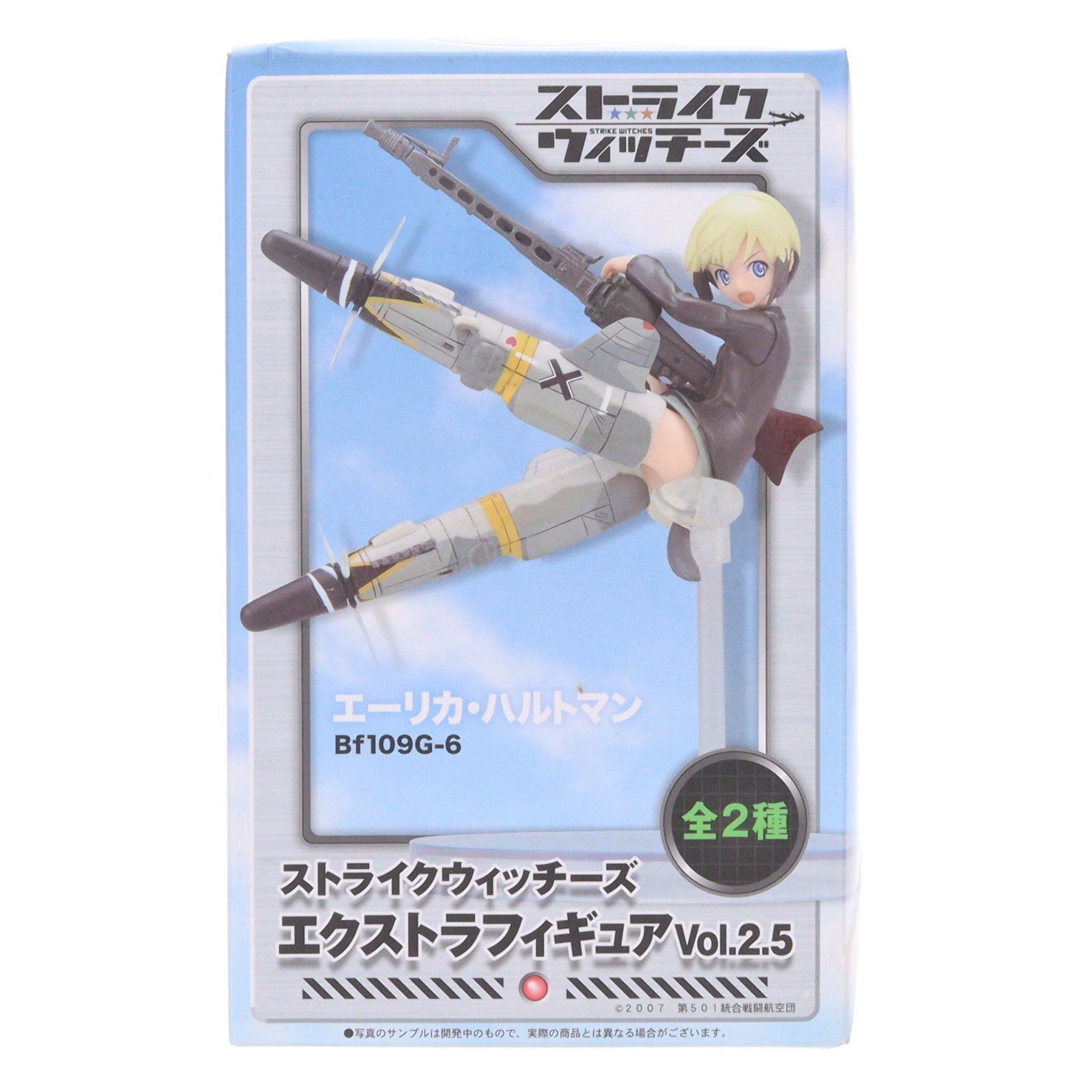 【中古即納】[FIG] エーリカ・ハルトマン(リペイント版) ストライクウィッチーズ エクストラフィギュア Vol.2.5 プライズ セガ(20120515)