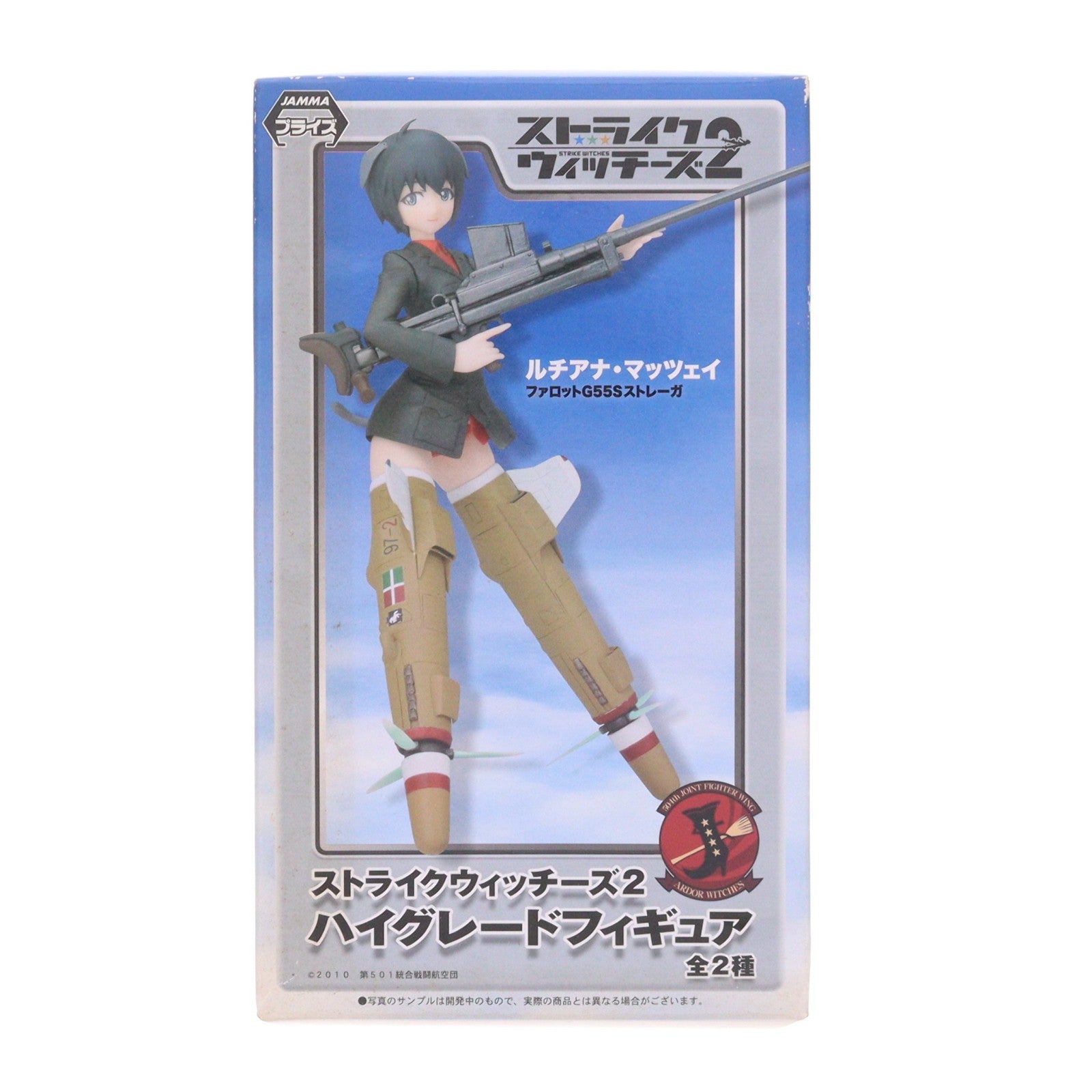 【中古即納】[FIG] ルチアナ・マッツェイ ストライクウィッチーズ2 ハイグレードフィギュア プライズ セガ(20131020)