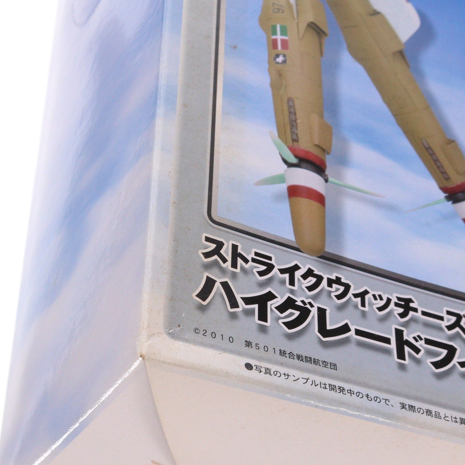 【中古即納】[FIG] ルチアナ・マッツェイ ストライクウィッチーズ2 ハイグレードフィギュア プライズ セガ(20131020)