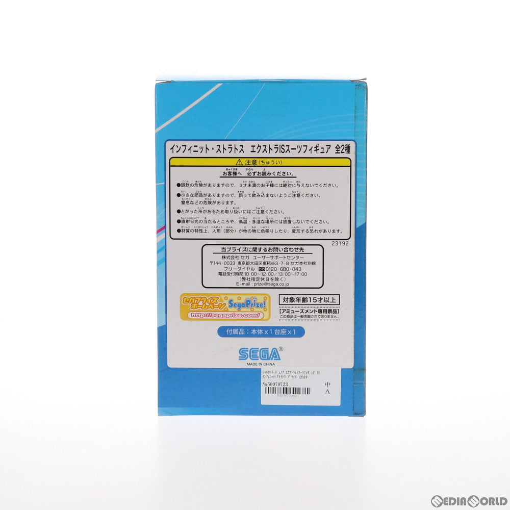 【中古即納】[FIG] シャルロット・デュノア エクストラISスーツフィギュア IS インフィニット・ストラトス プライズ(23192) セガ(20120410)