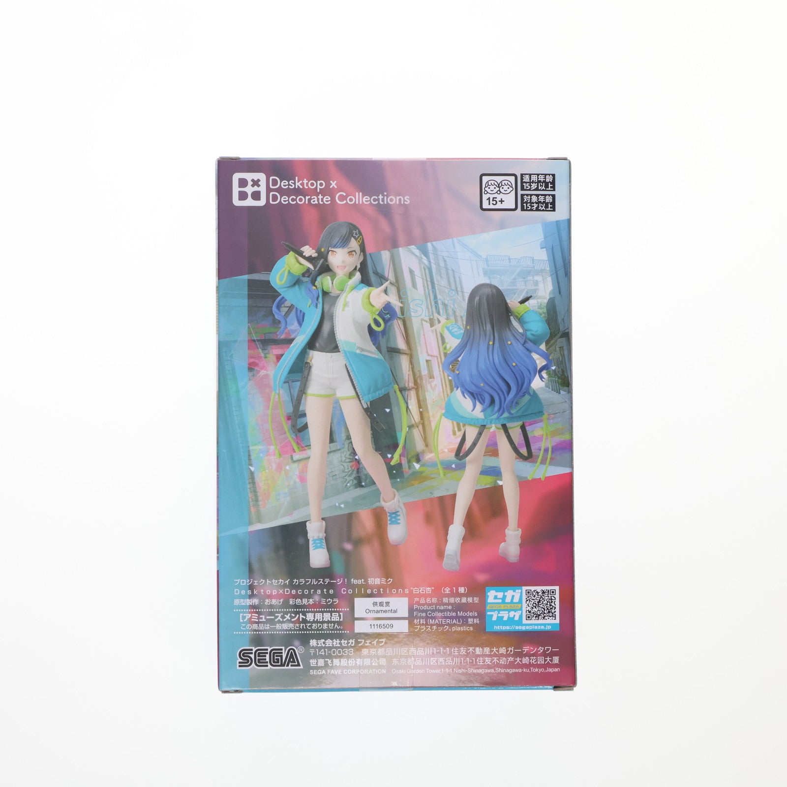 【中古即納】[FIG] 白石杏(しらいしあん) プロジェクトセカイ カラフルステージ! feat. 初音ミク Desktop×Decorate Collections『白石杏』 フィギュア プライズ(1116509) セガ(20250420)
