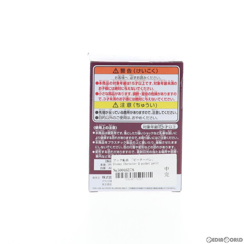 【中古即納】[FIG] フック船長 Disney Character Q posket petit -Villains II- ピーターパン フィギュア プライズ(39608) バンプレスト(20190831)