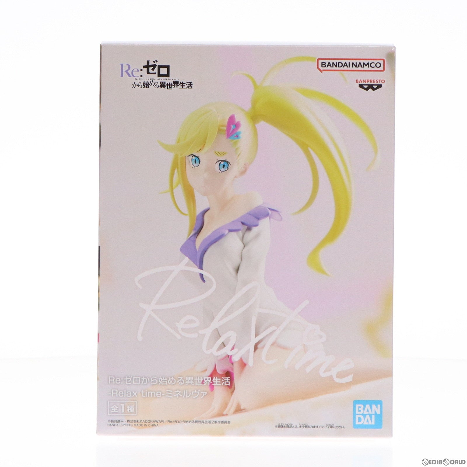 【中古即納】[FIG] ミネルヴァ Re:ゼロから始める異世界生活 -Relax time-ミネルヴァ フィギュア プライズ(2637926) バンプレスト(20230520)