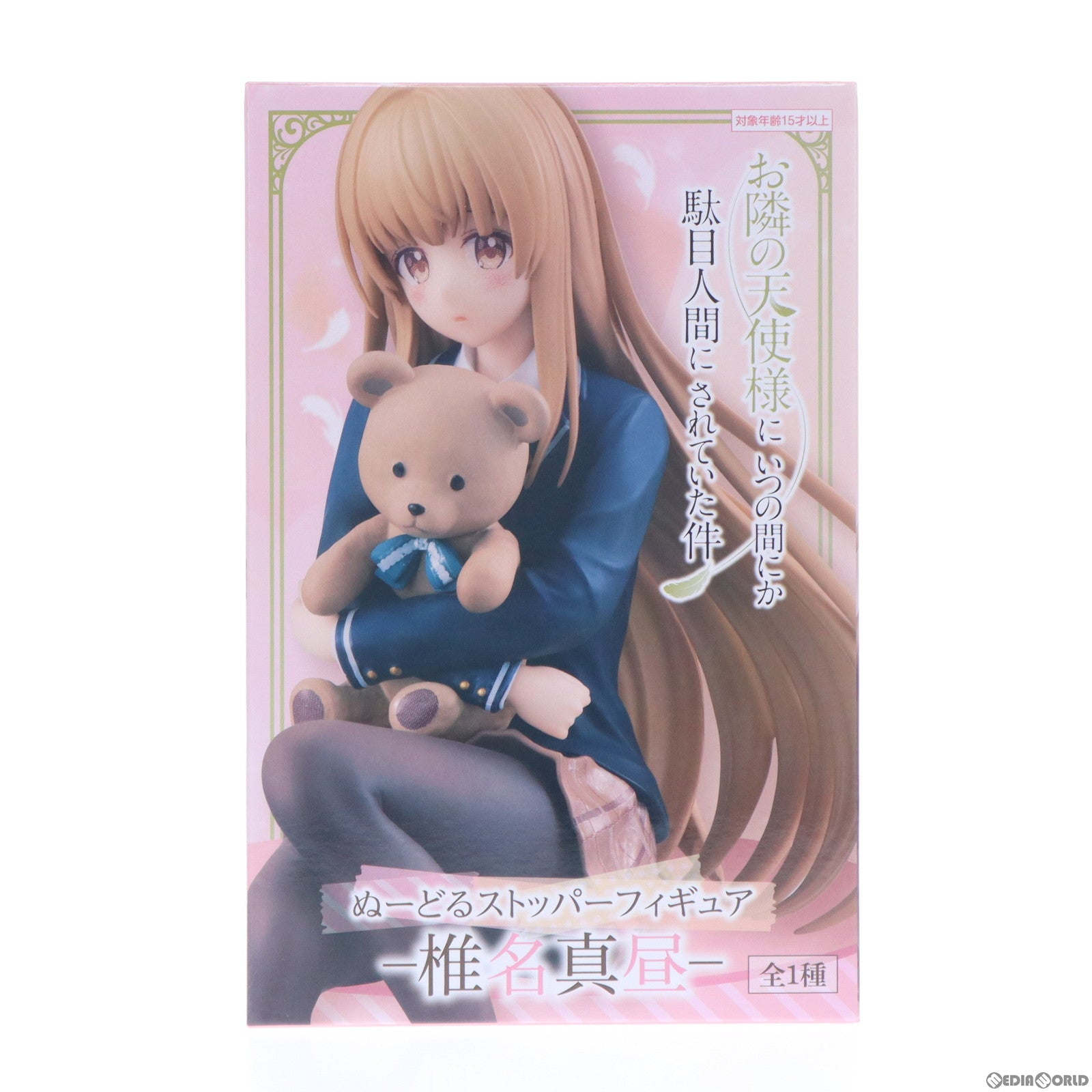 【中古即納】[FIG] 椎名真昼(しいなまひる) お隣の天使様にいつの間にか駄目人間にされていた件 ぬーどるストッパーフィギュア-椎名真昼- フィギュア プライズ(AMU-PRZ15057) フリュー(20230620)