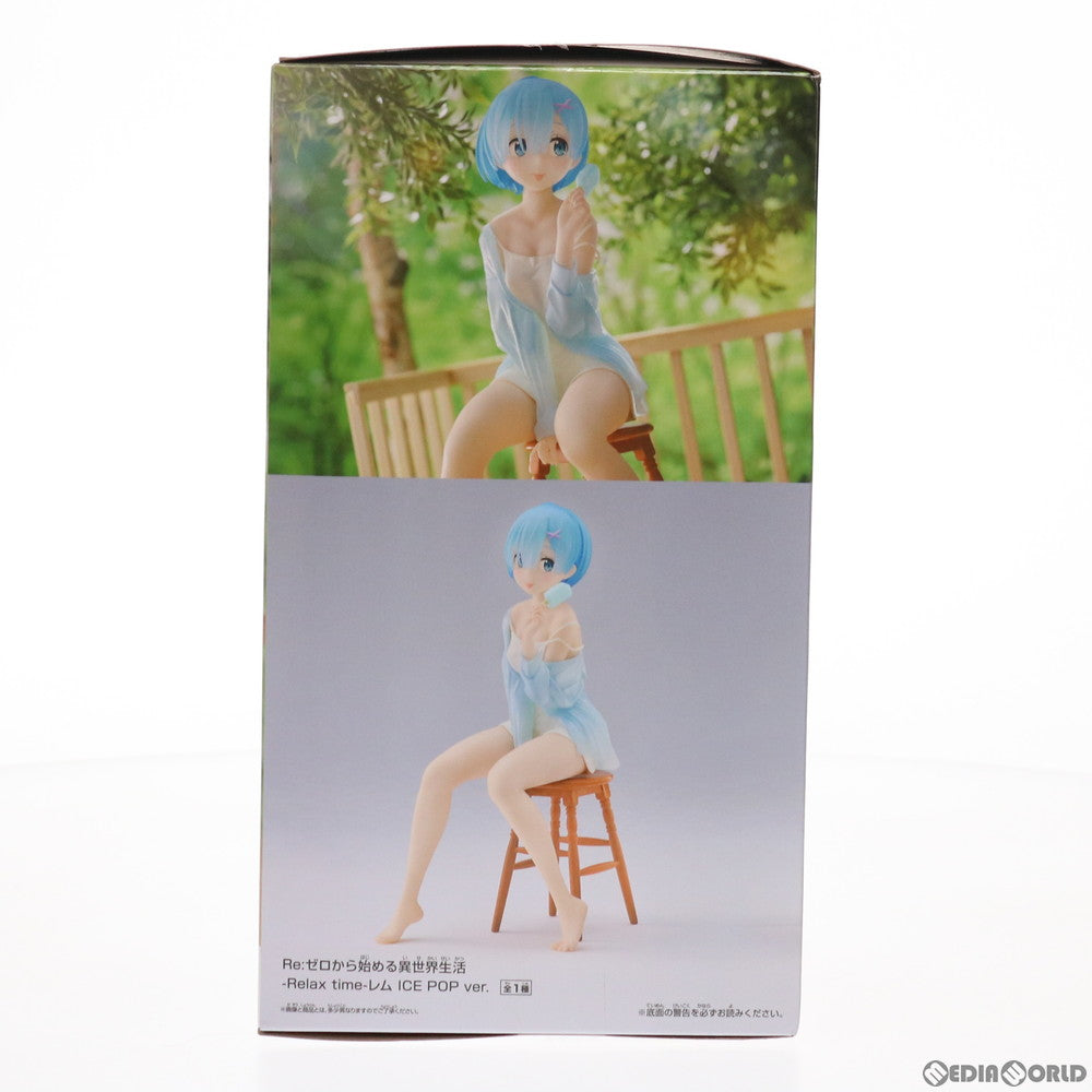 【中古即納】[FIG] レム -Relax time-レム ICE POP ver. Re:ゼロから始める異世界生活 フィギュア プライズ(2569323) バンプレスト(20210831)