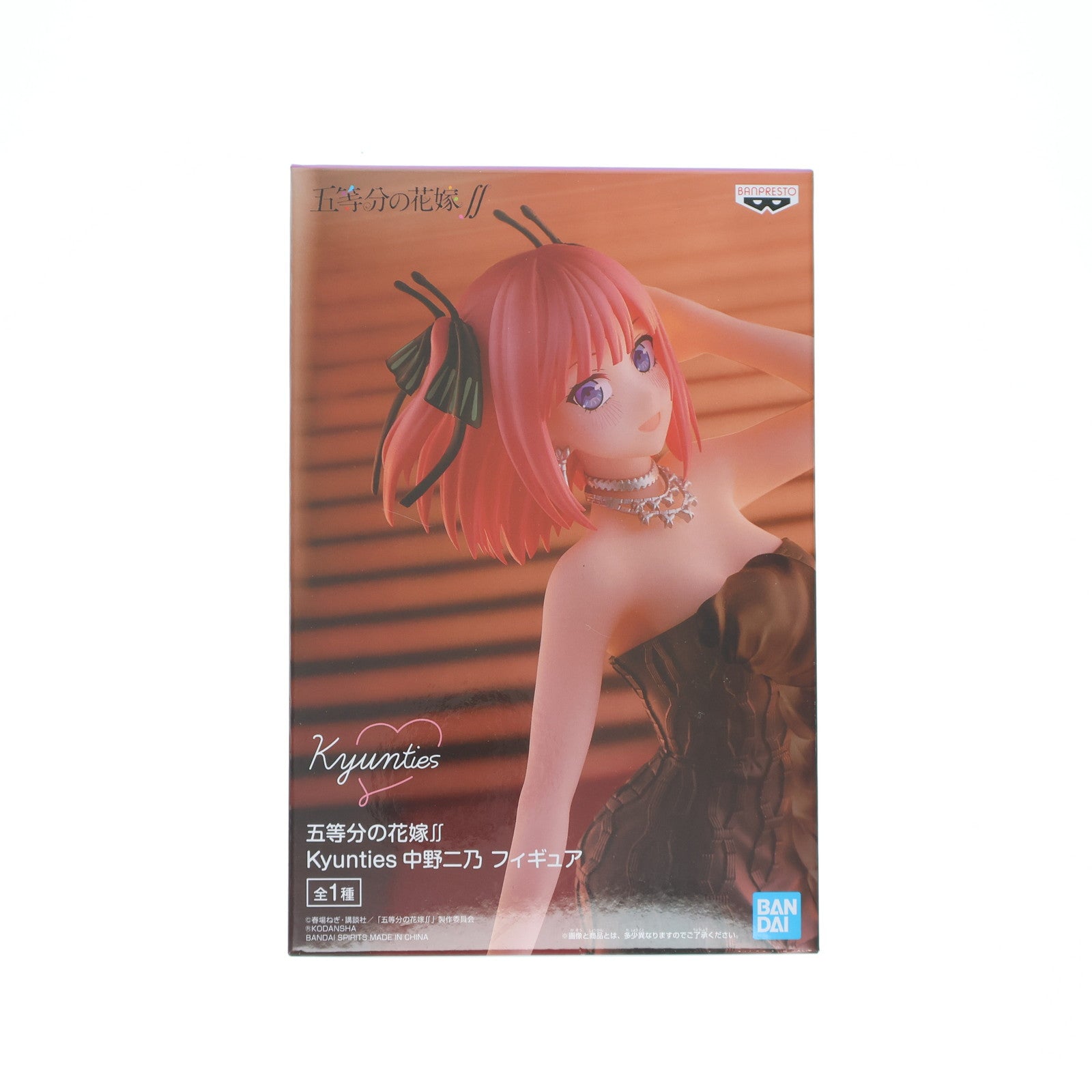 【中古即納】[FIG] 中野二乃(なかのにの) Kyunties 五等分の花嫁∬ フィギュア プライズ(2592265) バンプレスト(20220320)