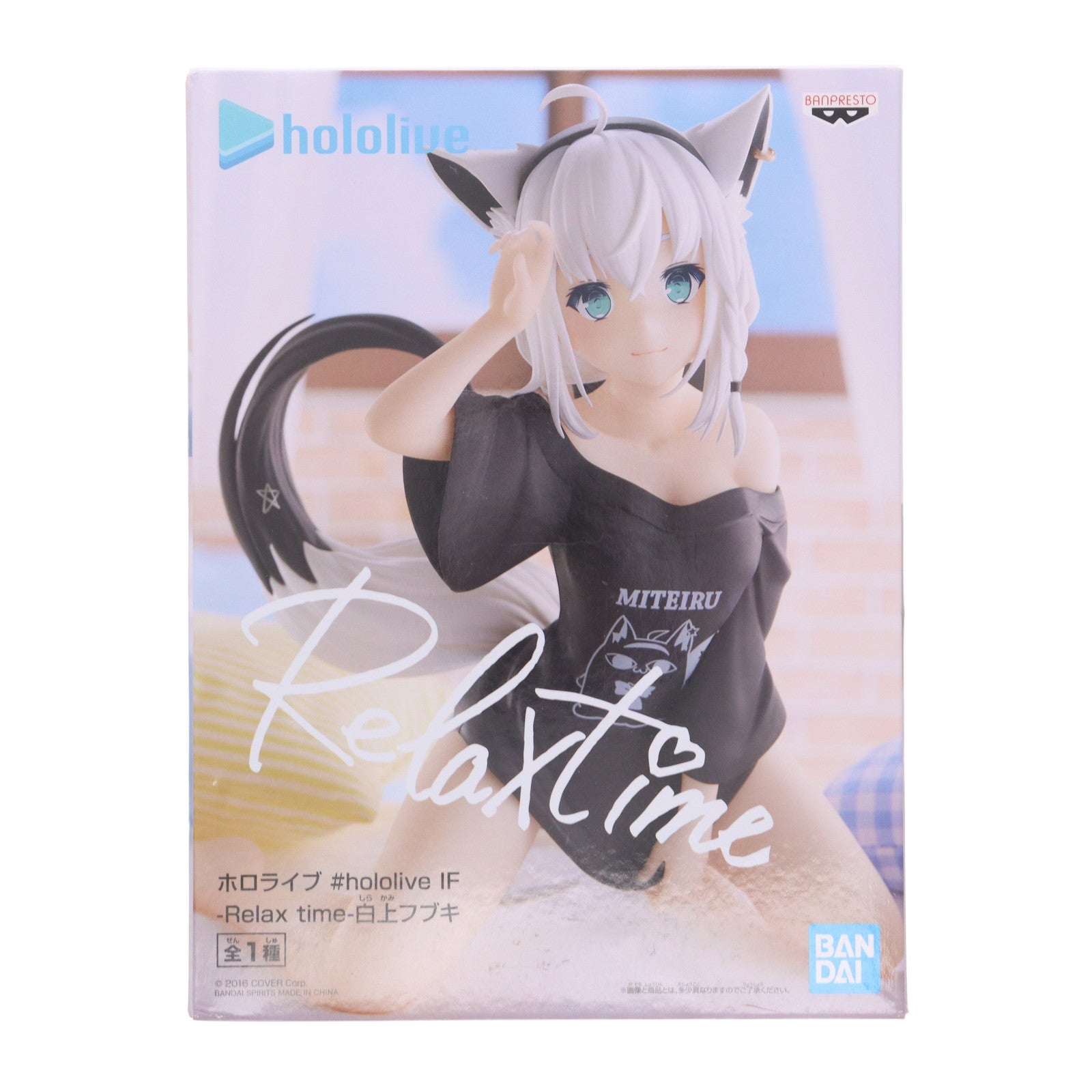 【中古即納】[FIG] 白上フブキ(しらかみふぶき) ホロライブ #hololive IF -Relax time-白上フブキ ホロライブプロダクション フィギュア プライズ(2600570) バンプレスト(20220630)