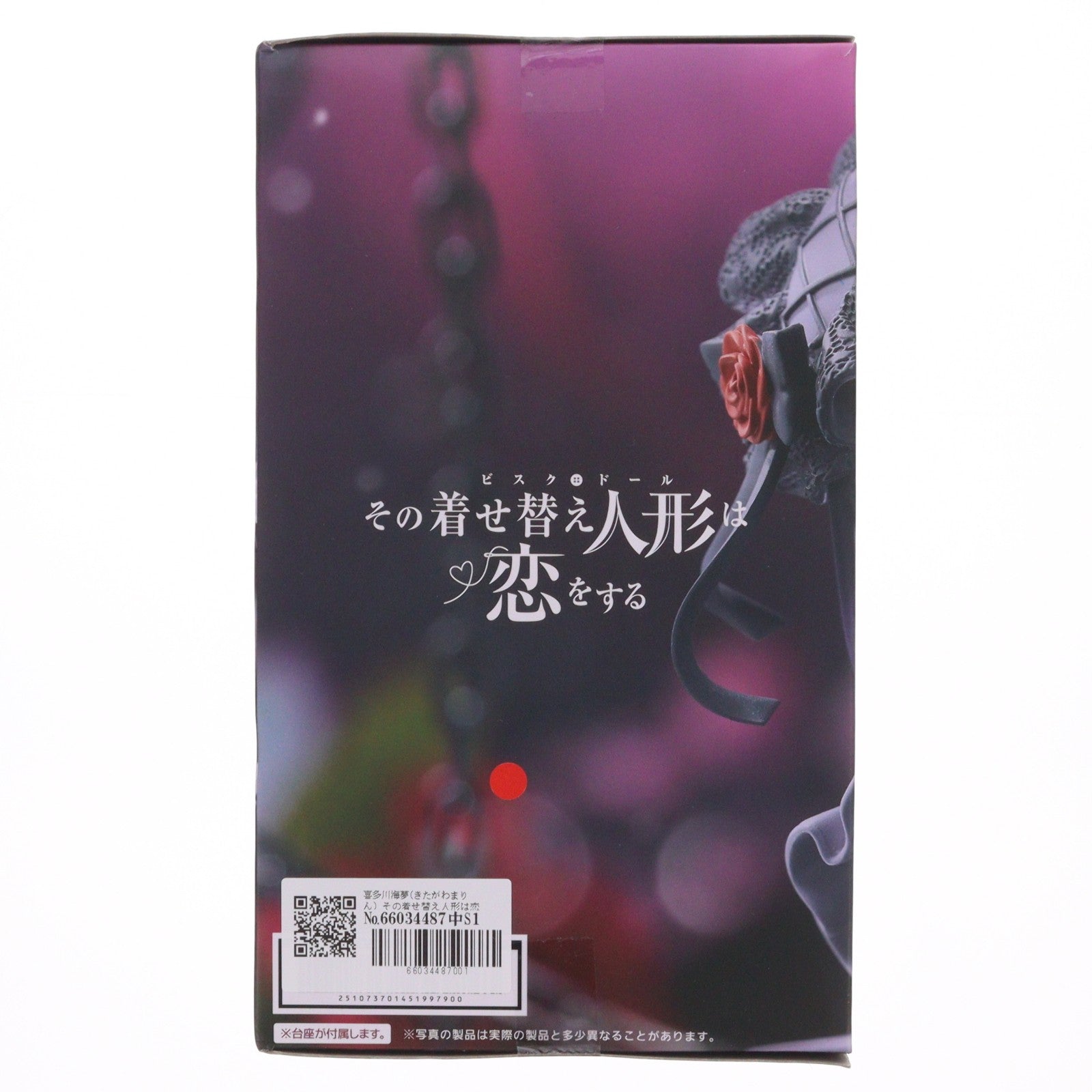 【中古即納】[FIG] 喜多川海夢(きたがわまりん) その着せ替え人形は恋をする T-most 1/6 フィギュア～黒江雫ver.～ プライズ(451997900) タイトー(20260214)