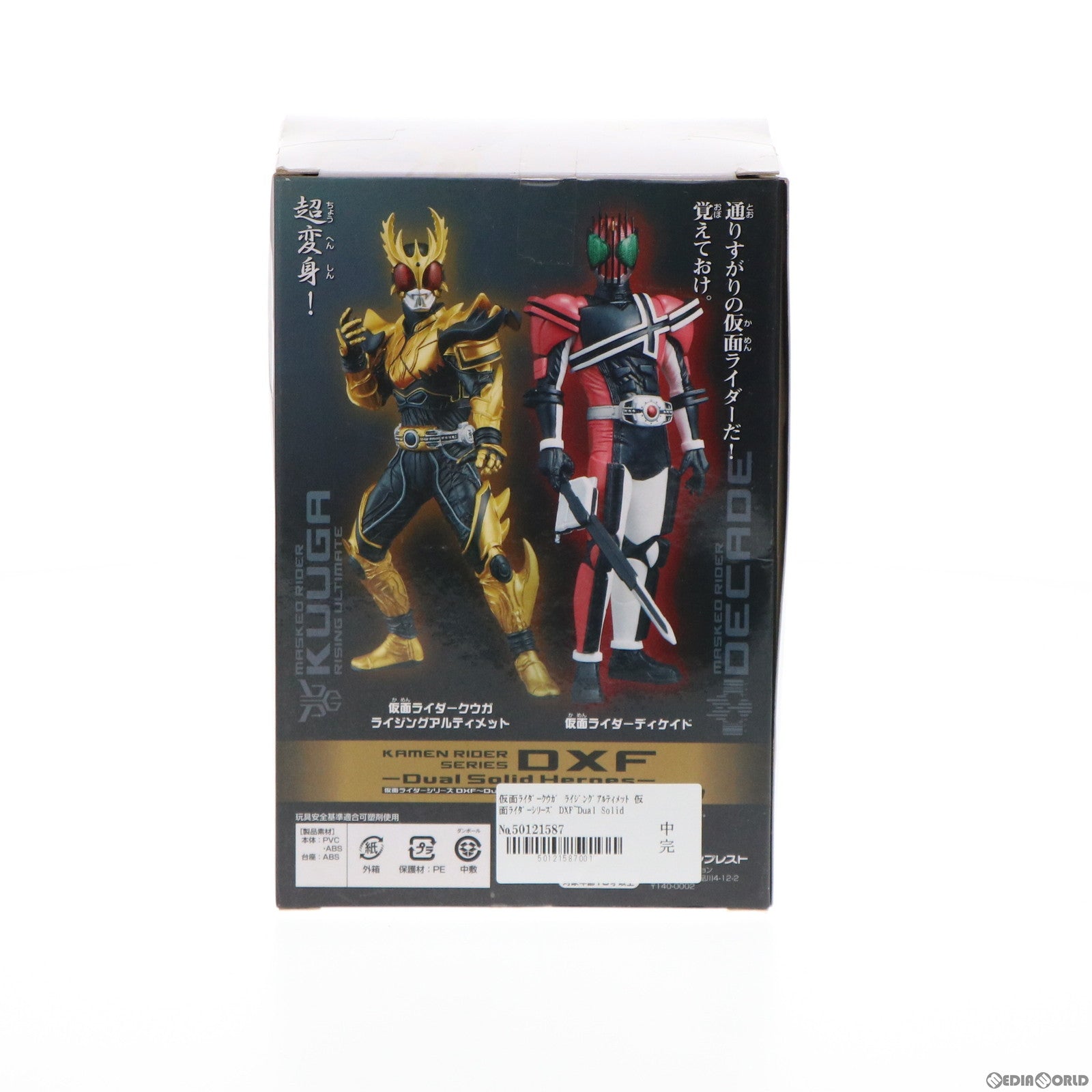 【中古即納】[FIG] 仮面ライダークウガ ライジングアルティメット 仮面ライダーシリーズ DXF～Dual Solid Heroes～vol.6 劇場版 仮面ライダーディケイド オールライダー対大ショッカー フィギュア プライズ(48407) バンプレスト(20130531)
