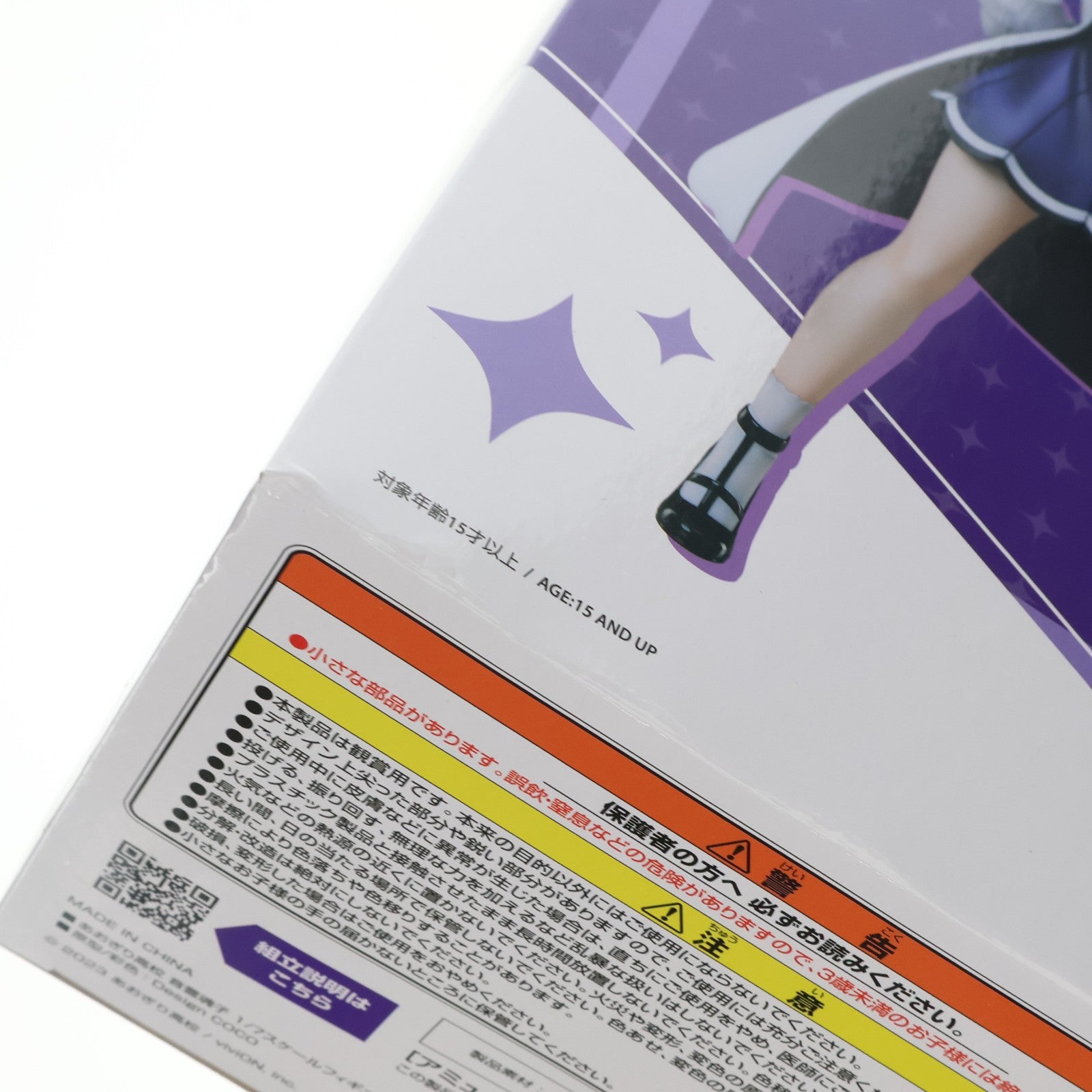 【中古即納】[FIG] 音霊魂子(おとだまたまこ) あおぎり高校 1/7 フィギュア プライズ エルココ(20250425)