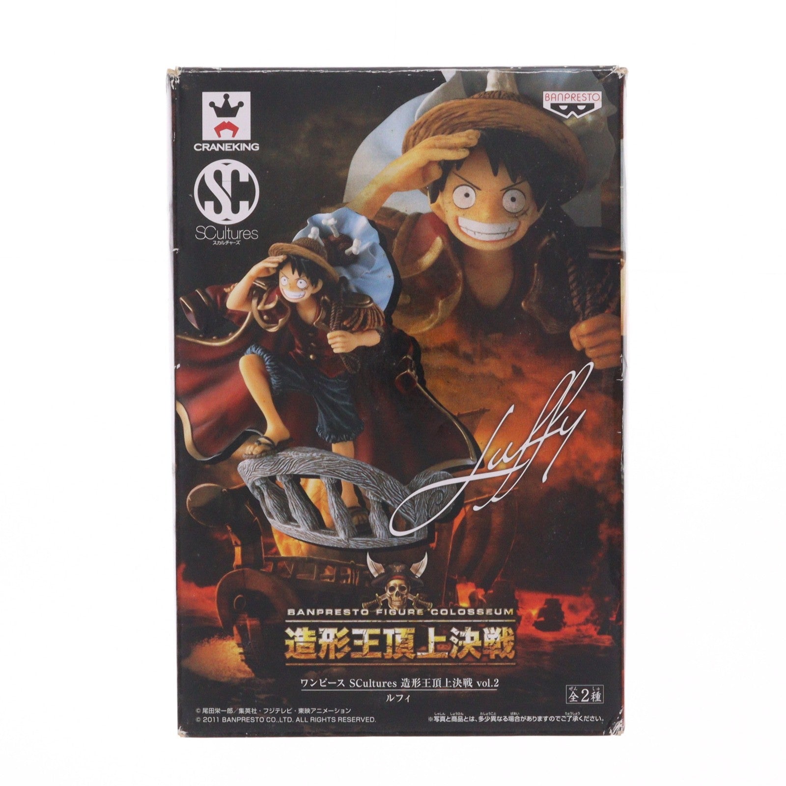 【中古即納】[FIG] モンキー・D・ルフィ ワンピース Scultures 造形王頂上決戦 vol.2 ONE PIECE フィギュア プライズ(48057) バンプレスト(20120920)