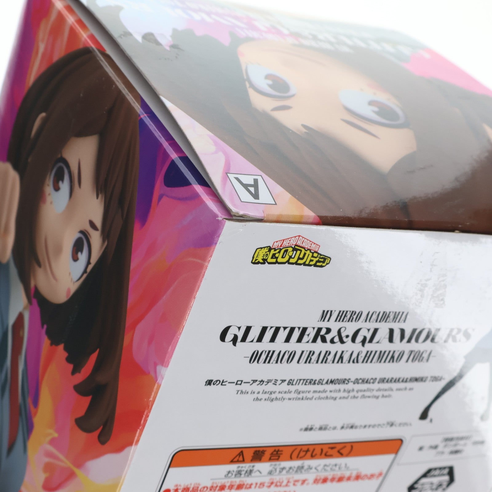 【中古即納】[FIG] 麗日お茶子(うららかおちゃこ) 僕のヒーローアカデミア GLITTER&GLAMOURS-OCHACO URARAKA&HIMIKO TOGA- フィギュア プライズ(2735981) バンプレスト(20250120)