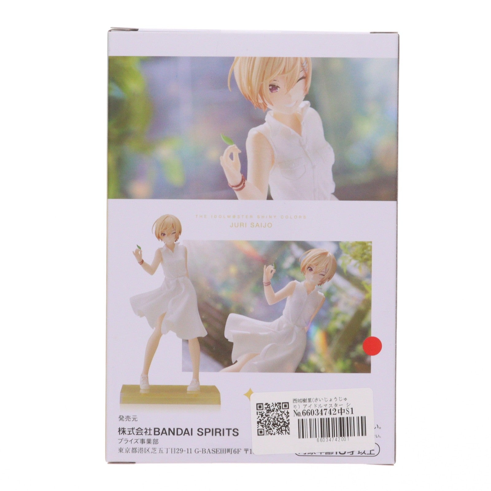 【中古即納】[FIG] 西城樹里(さいじょうじゅり) アイドルマスター シャイニーカラーズ Emotional lens 西城樹里 フィギュア プライズ(2663075) バンプレスト(20230720)