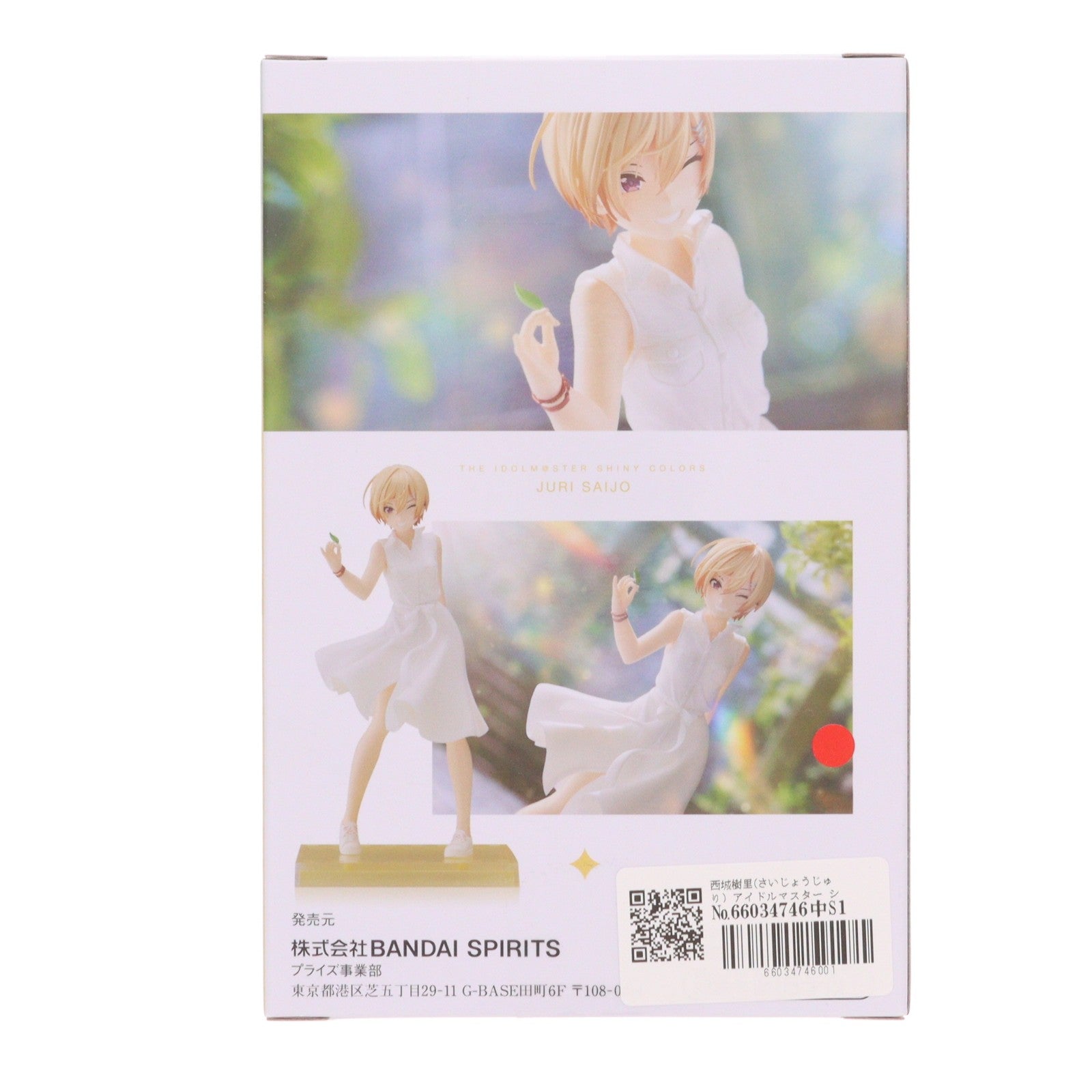 【中古即納】[FIG] 西城樹里(さいじょうじゅり) アイドルマスター シャイニーカラーズ Emotional lens 西城樹里 フィギュア プライズ(2663075) バンプレスト(20230720)