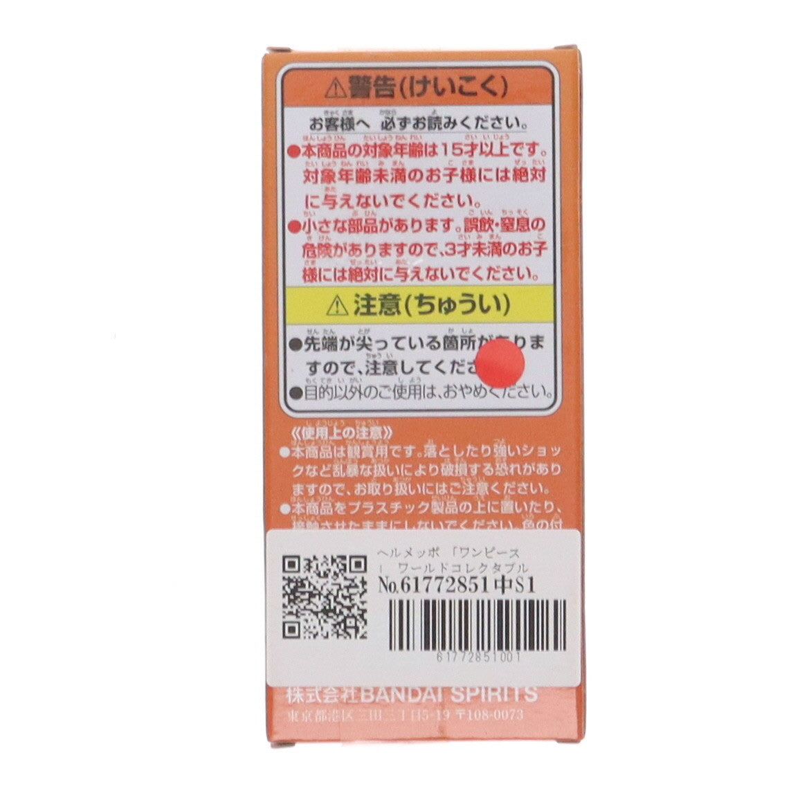 【中古即納】[FIG] ヘルメッポ ワンピース ワールドコレクタブルフィギュア-ハチノス2- ONE PIECE プライズ(2719933) バンプレスト(20250210)