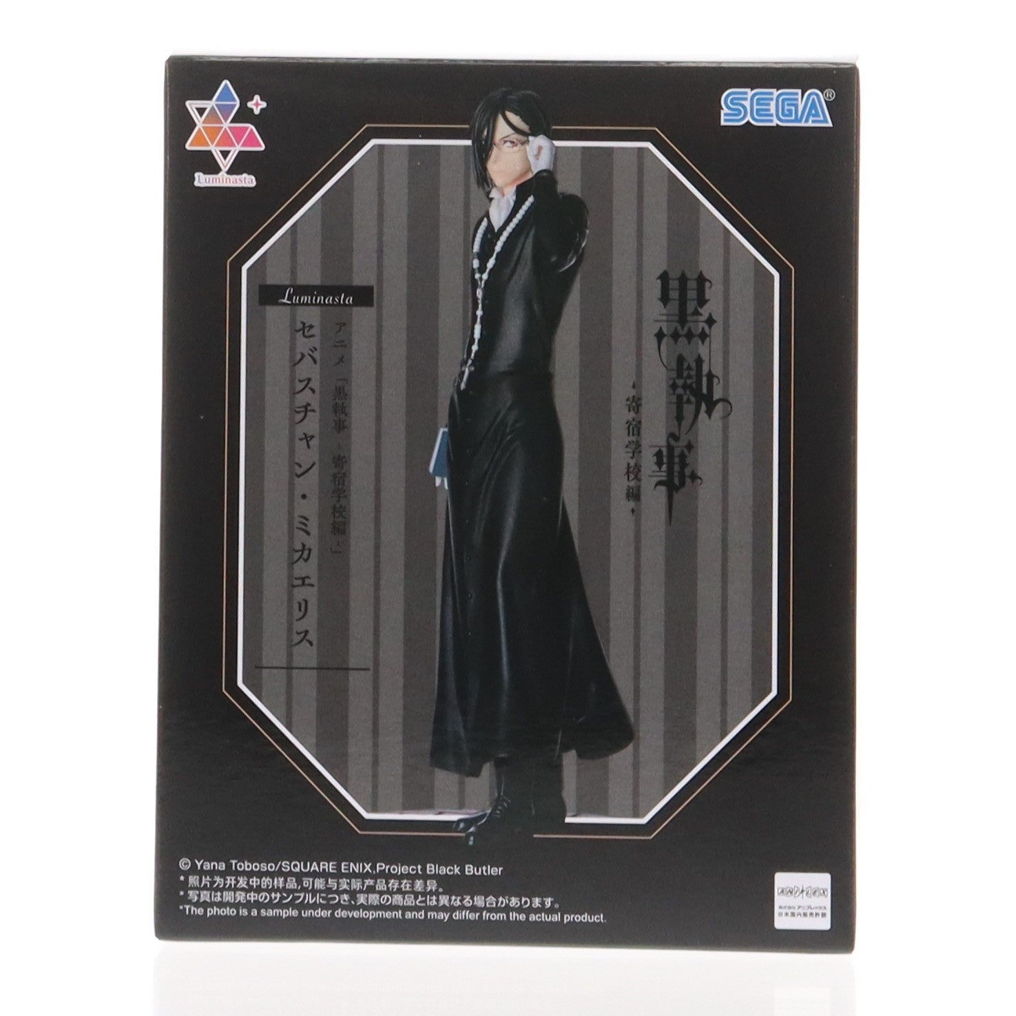 【中古即納】[FIG] セバスチャン・ミカエリス 黒執事 -寄宿学校編- Luminasta『セバスチャン・ミカエリス』 フィギュア プライズ(1112736) セガ(20260123)