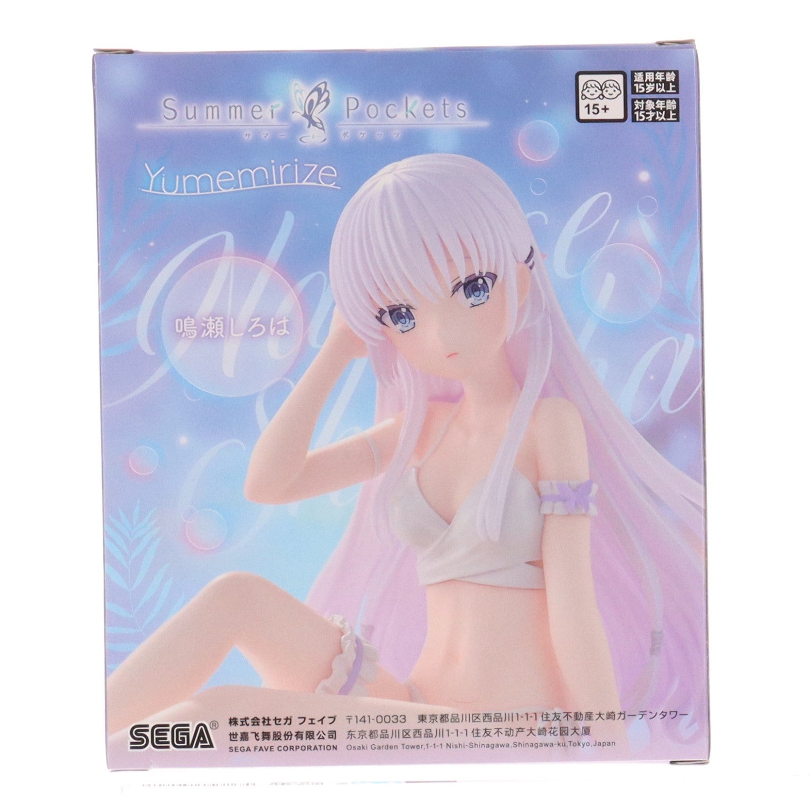 【中古即納】[FIG] 鳴瀬しろは(なるせしろは) Summer Pockets(サマーポケッツ) Yumemirize『鳴瀬しろは』 フィギュア プライズ セガ(20251121)