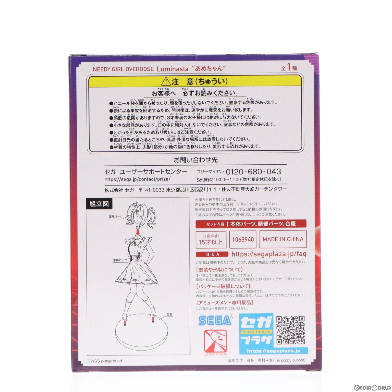 【中古即納】[FIG] あめちゃん NEEDY GIRL OVERDOSE(ニーディーガールオーバードーズ) Luminasta『あめちゃん』 フィギュア プライズ(1068940) バンプレスト(20240331)