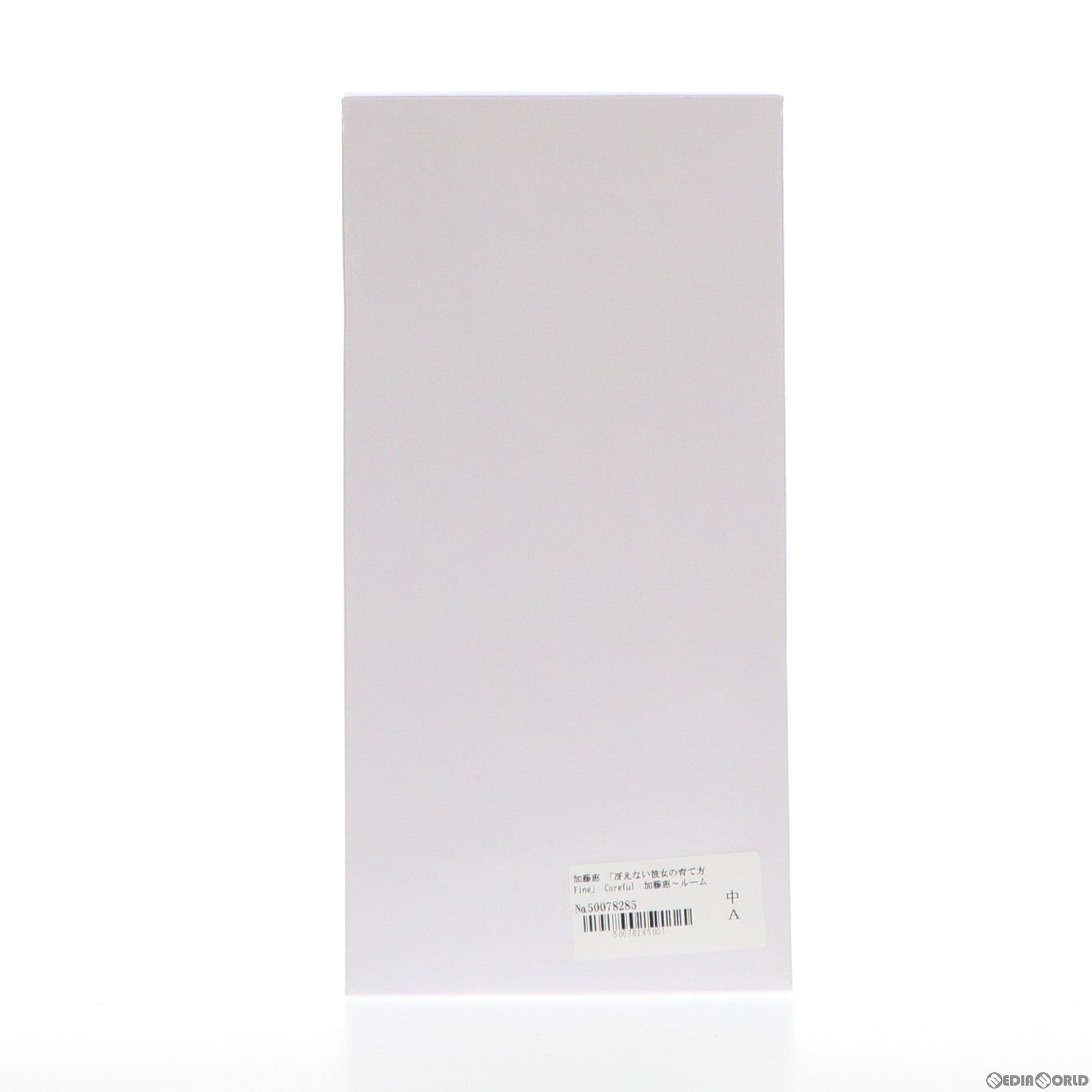 【中古即納】[FIG] タイトーオンラインクレーン限定 加藤恵(かとうめぐみ) 冴えない彼女の育て方 Fine Coreful フィギュア 加藤恵～ルームウェアver.～ プライズ タイトー(20211020)