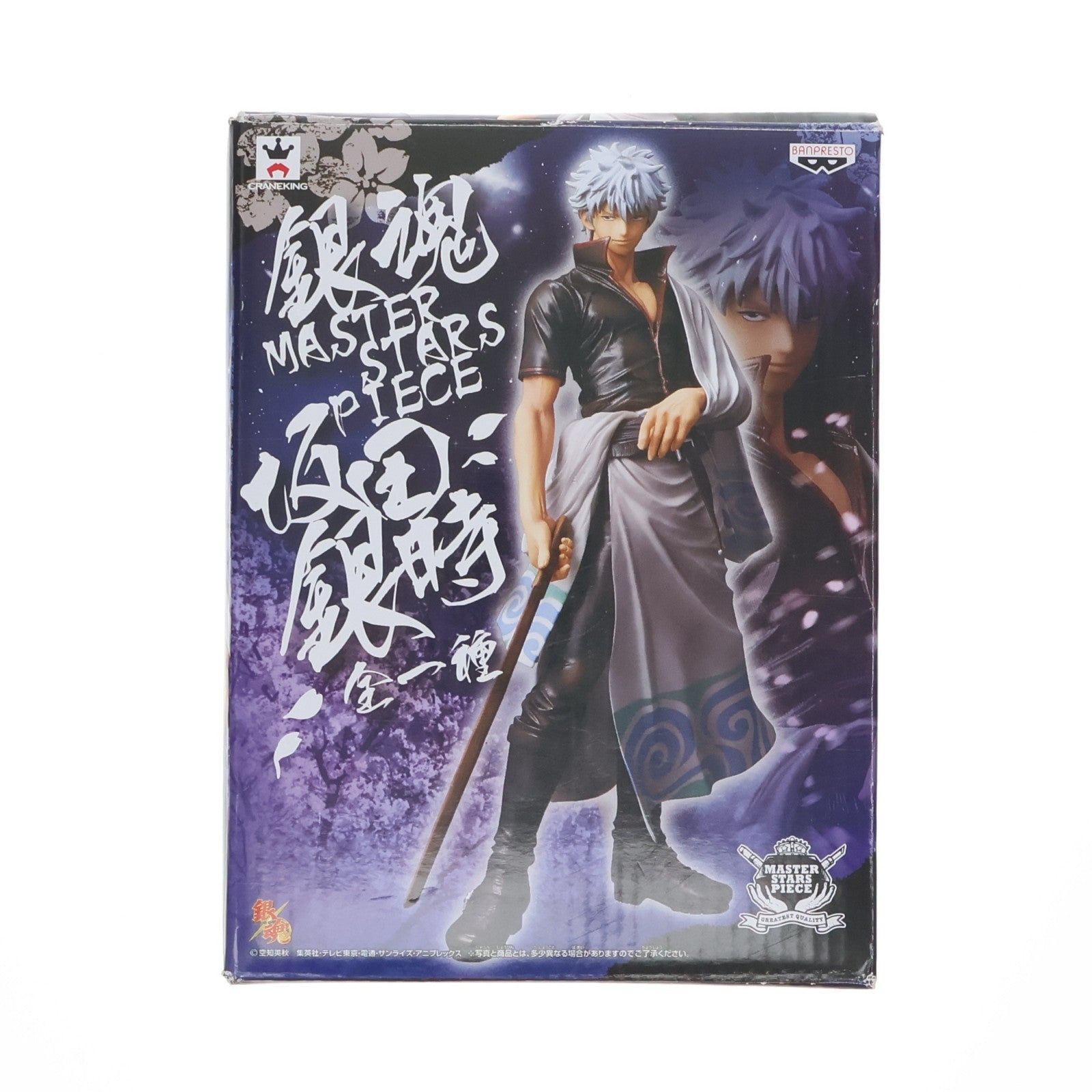 【中古即納】[FIG] 坂田銀時(さかたぎんとき) 銀魂 MASTER STARS PIECE フィギュア プライズ(48333) バンプレスト(20130323)