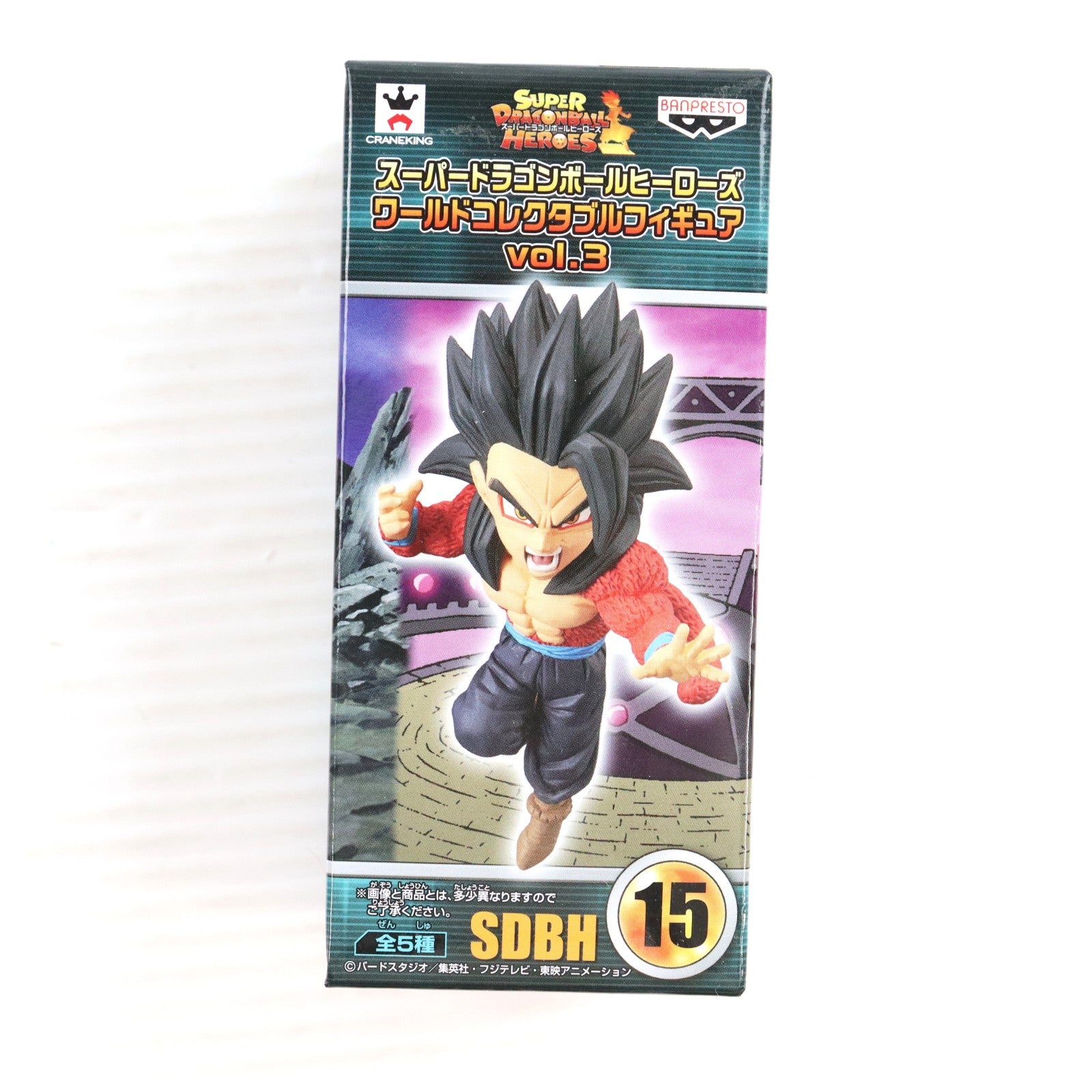 【中古即納】[FIG] 孫悟飯:GT 超サイヤ人4 スーパードラゴンボールヒーローズ ワールドコレクタブルフィギュア vol.3 プライズ(38573) バンプレスト(20180809)