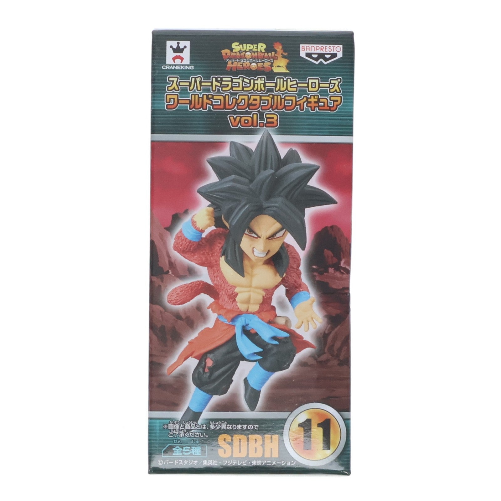 【中古即納】[FIG] 孫悟空:ゼノ 超サイヤ人4 ワールドコレクタブルフィギュアvol.3 スーパードラゴンボールヒーローズ プライズ(38573) バンプレスト(20180809)