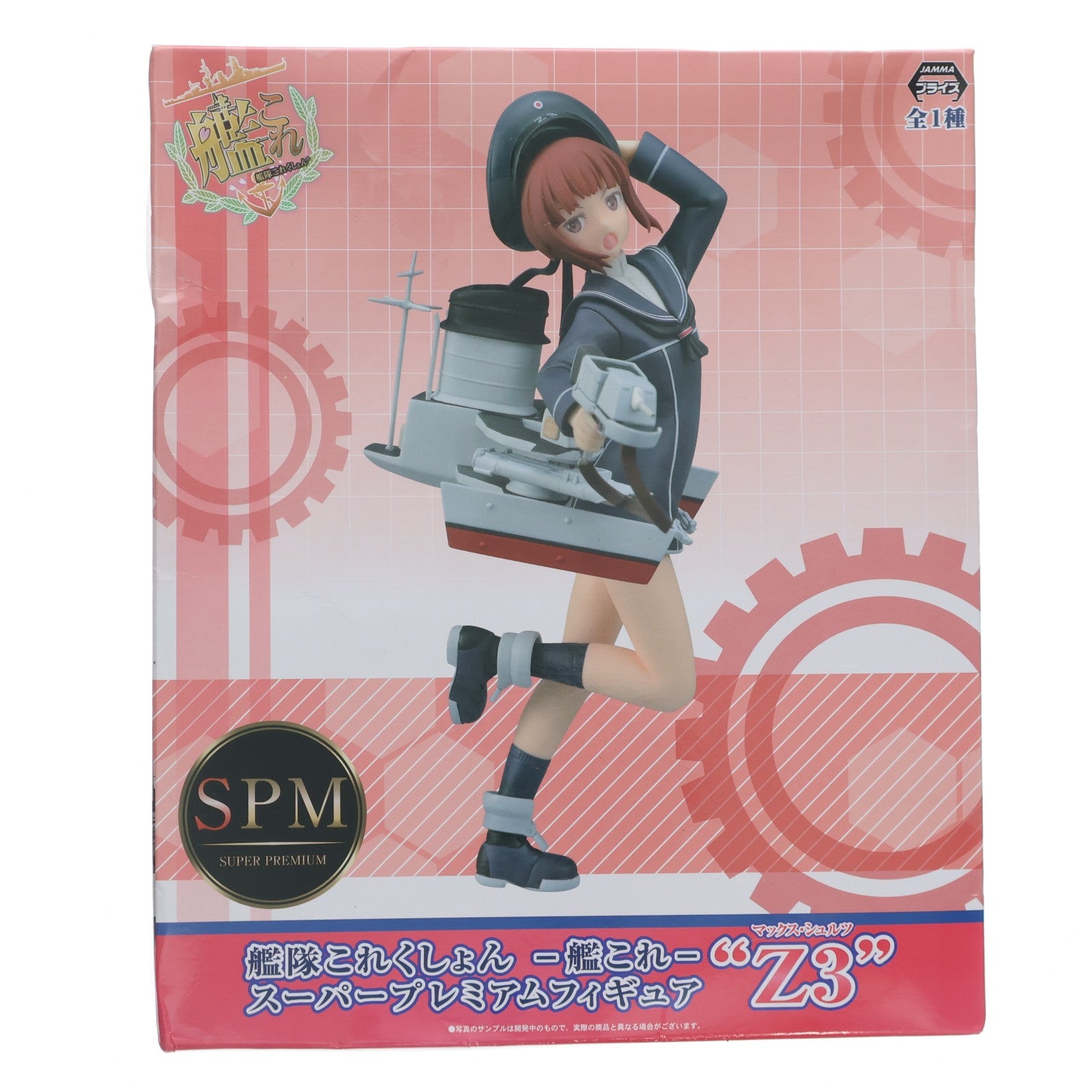 【中古即納】[FIG] Z3(マックス・シュルツ) 艦隊これくしょん -艦これ- スーパープレミアムフィギュア プライズ(1018027) セガ(20170331)