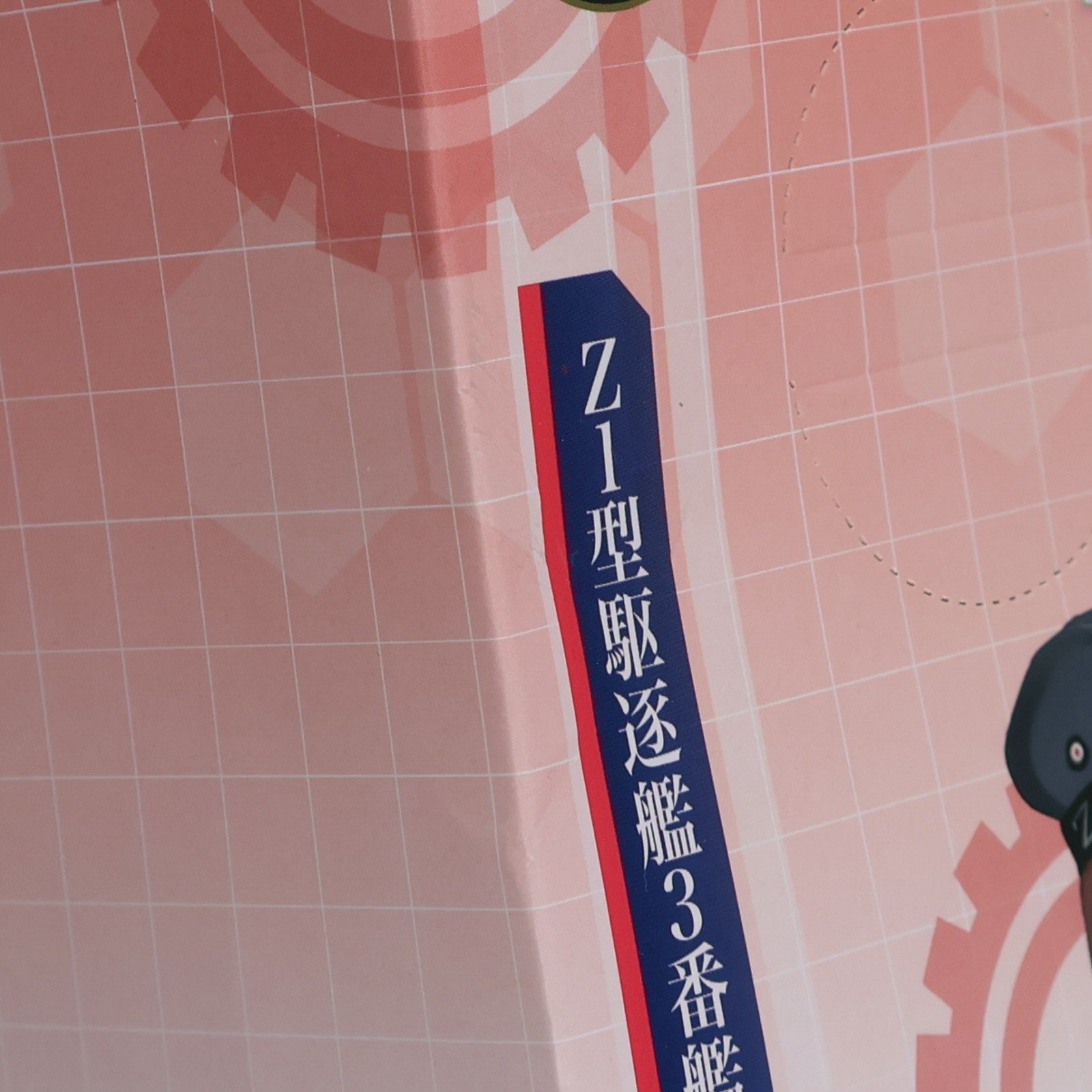 【中古即納】[FIG] Z3(マックス・シュルツ) 艦隊これくしょん -艦これ- スーパープレミアムフィギュア プライズ(1018027) セガ(20170331)