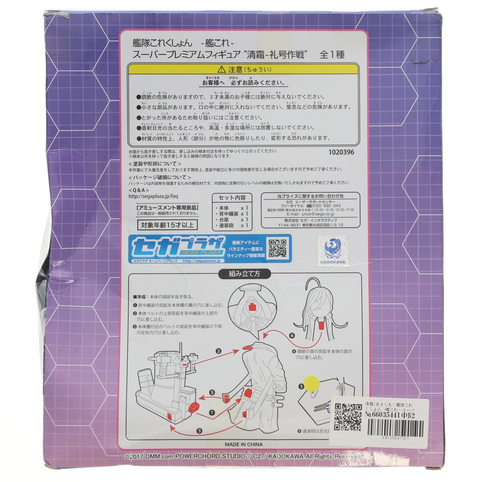 【中古即納】[FIG] 清霜(きよしも) 艦隊これくしょん -艦これ- スーパープレミアムフィギュア 清霜-礼号作戦 プライズ(1020396) セガ(20170831)
