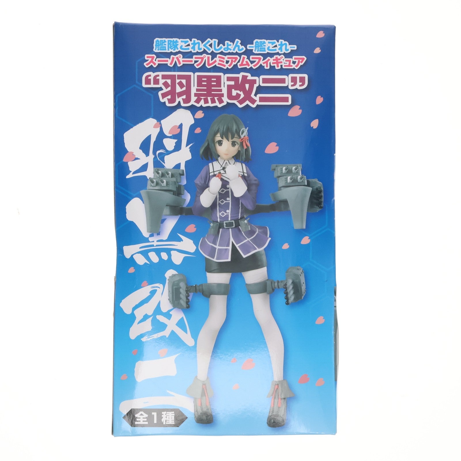 【中古即納】[FIG] 羽黒改二(はぐろかいに) スーパープレミアムフィギュア 艦隊これくしょん -艦これ- プライズ(1018746) セガ(20170131)