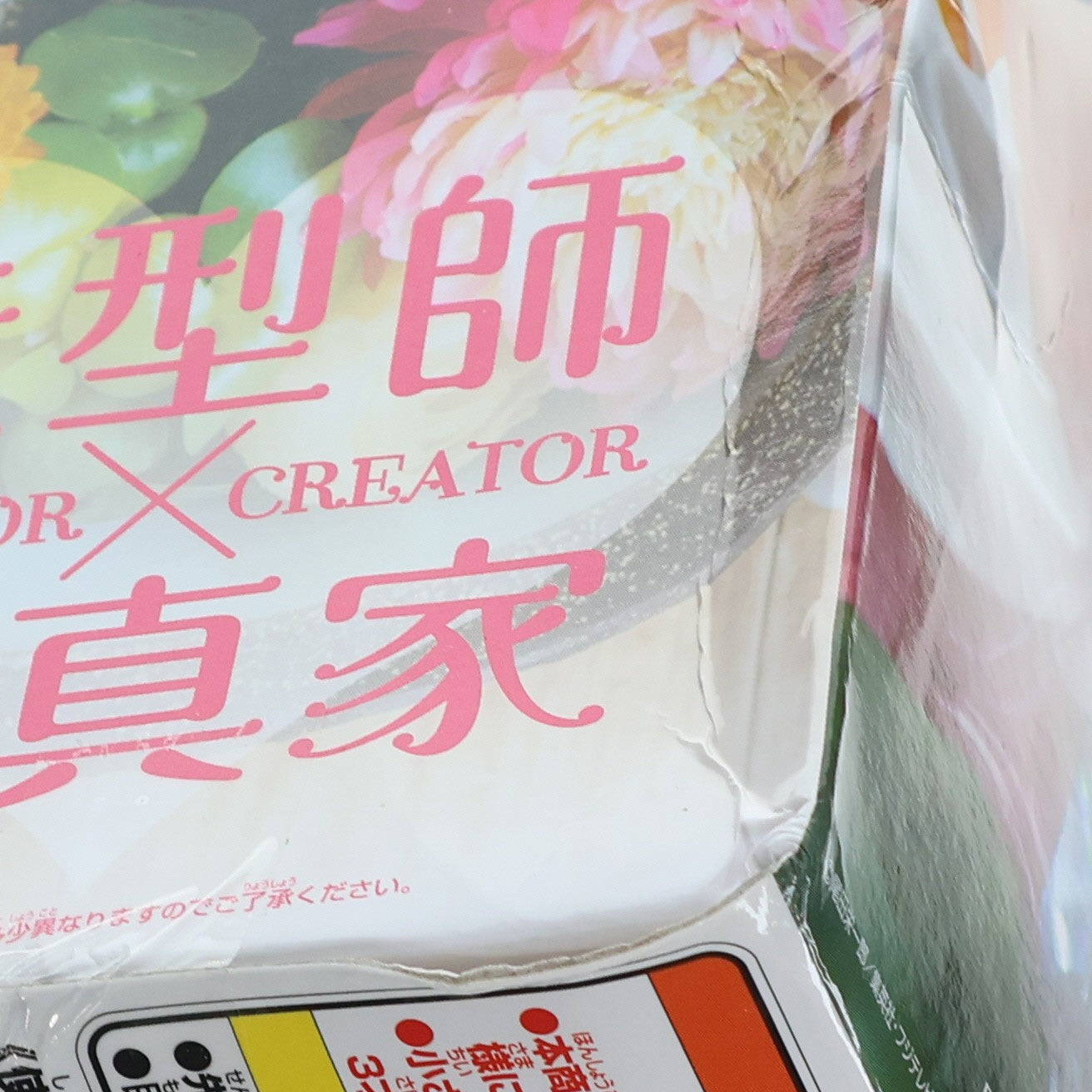 【中古即納】[FIG] しらほし姫(ノーマル) ワンピース CREATOR×CREATOR -SHIRAHOSHI- ONE PIECE フィギュア プライズ(36792) バンプレスト(20161025)