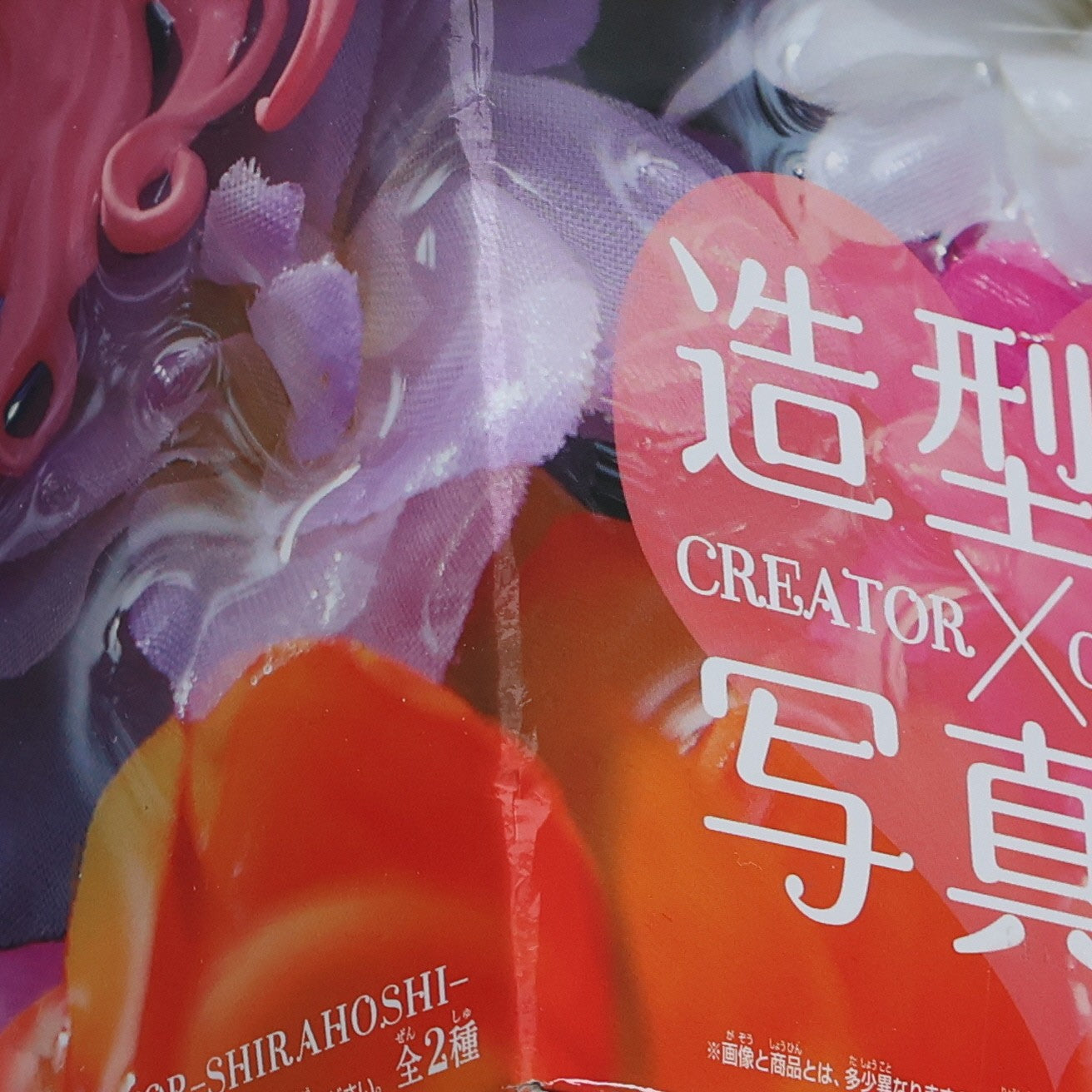 【中古即納】[FIG] しらほし姫(ノーマル) ワンピース CREATOR×CREATOR -SHIRAHOSHI- ONE PIECE フィギュア プライズ(36792) バンプレスト(20161025)