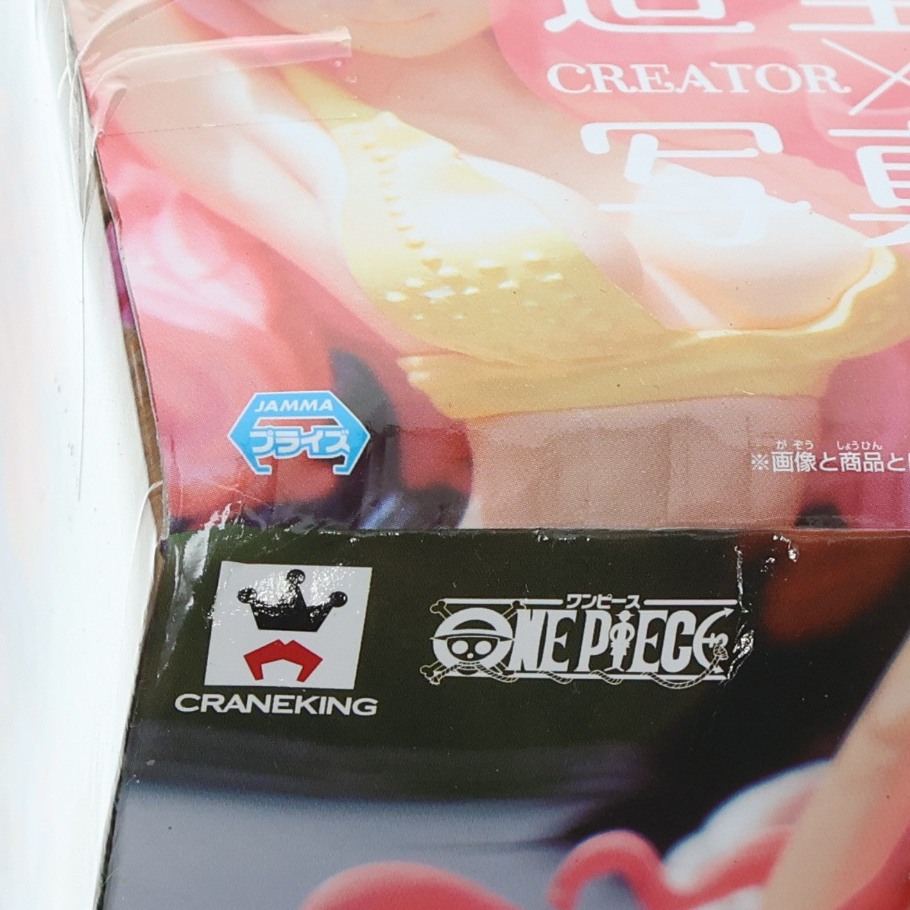【中古即納】[FIG] しらほし姫(ノーマル) ワンピース CREATOR×CREATOR -SHIRAHOSHI- ONE PIECE フィギュア プライズ(36792) バンプレスト(20161025)