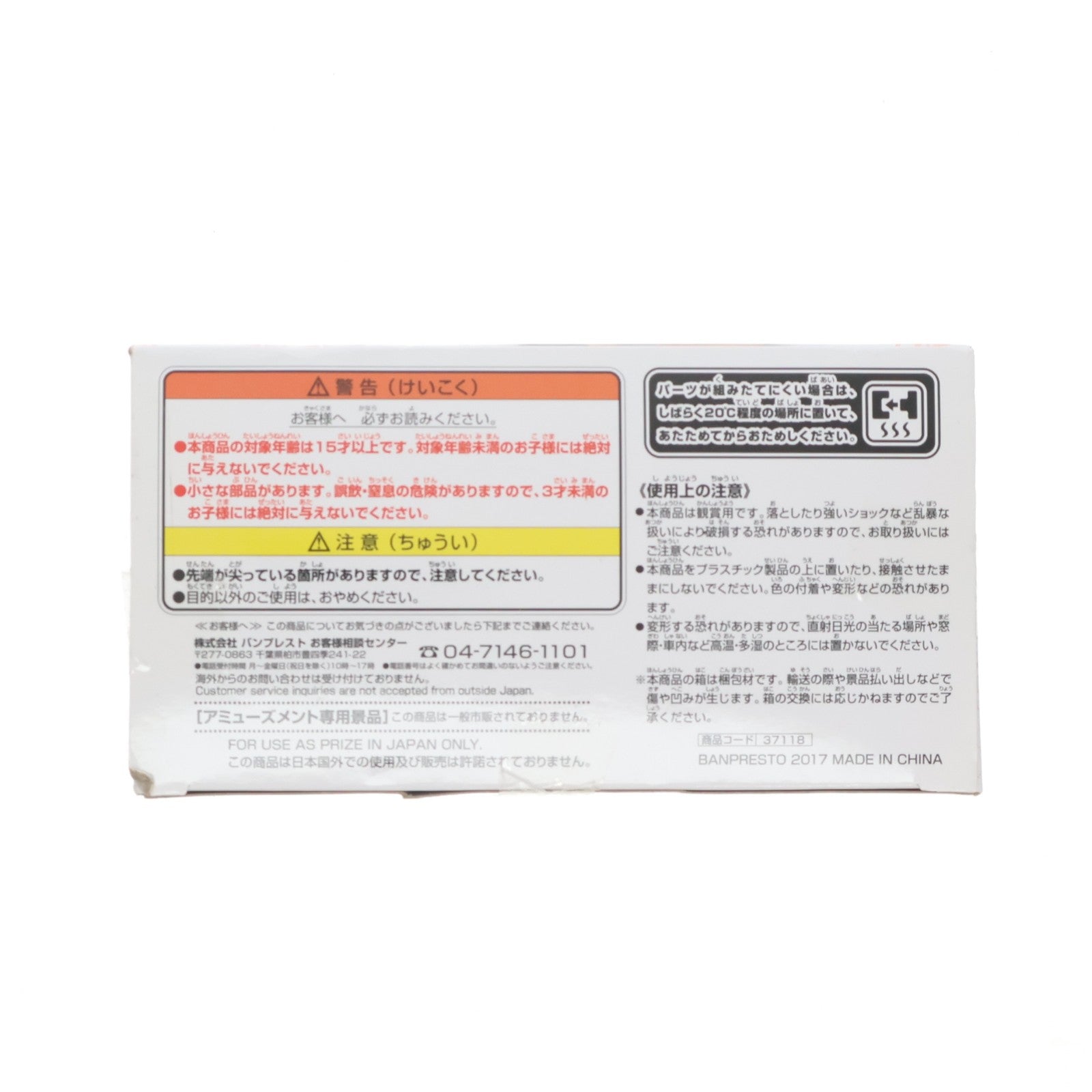 【中古即納】[FIG] 佐倉杏子(さくらきょうこ)(通常ver.) SQフィギュア-Relax time- 劇場版 魔法少女まどか☆マギカ[新編]叛逆の物語 プライズ(37118) バンプレスト(20170216)