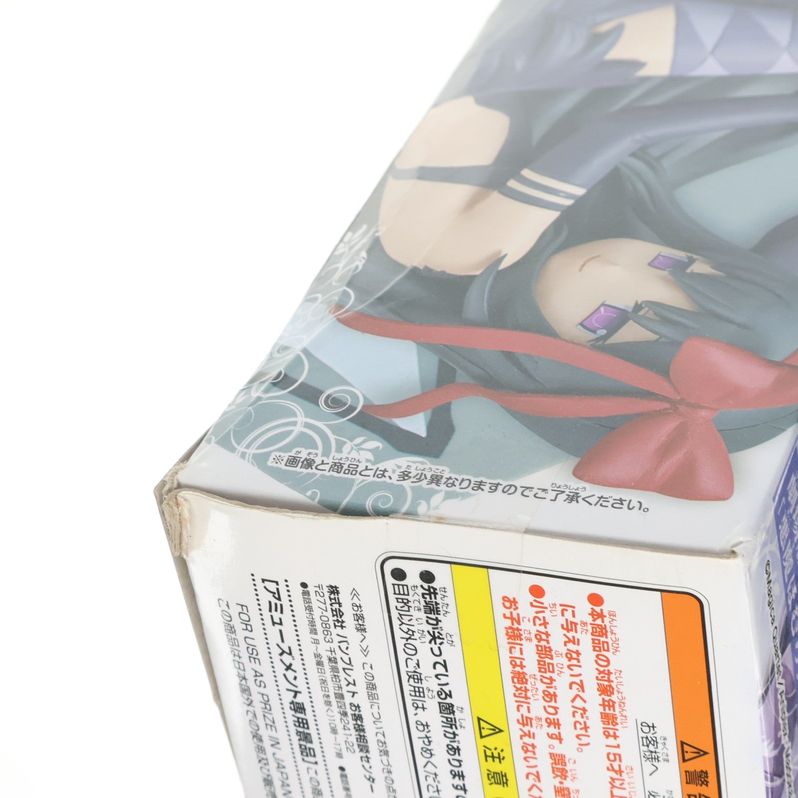 【中古即納】[FIG] 悪魔ほむら(あくまほむら)(通常Ver.) 劇場版 魔法少女まどか☆マギカ[新編]叛逆の物語 悪魔ほむら SQフィギュア プライズ(36324) バンプレスト(20160414)