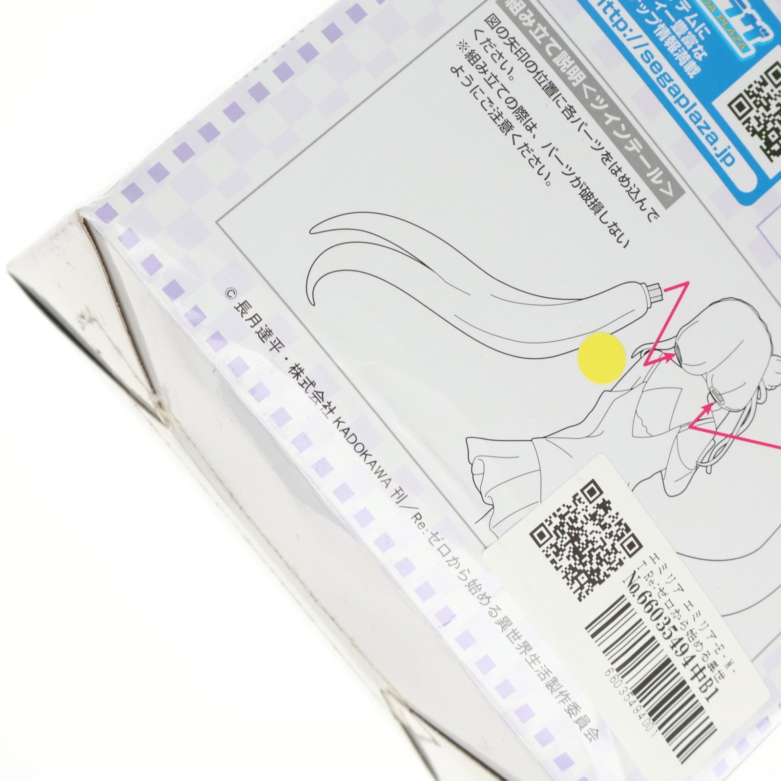 【中古即納】[FIG] エミリア エミリア-E・M・T Re:ゼロから始める異世界生活 プレミアムフィギュア プライズ(1020412) セガ(20170930)