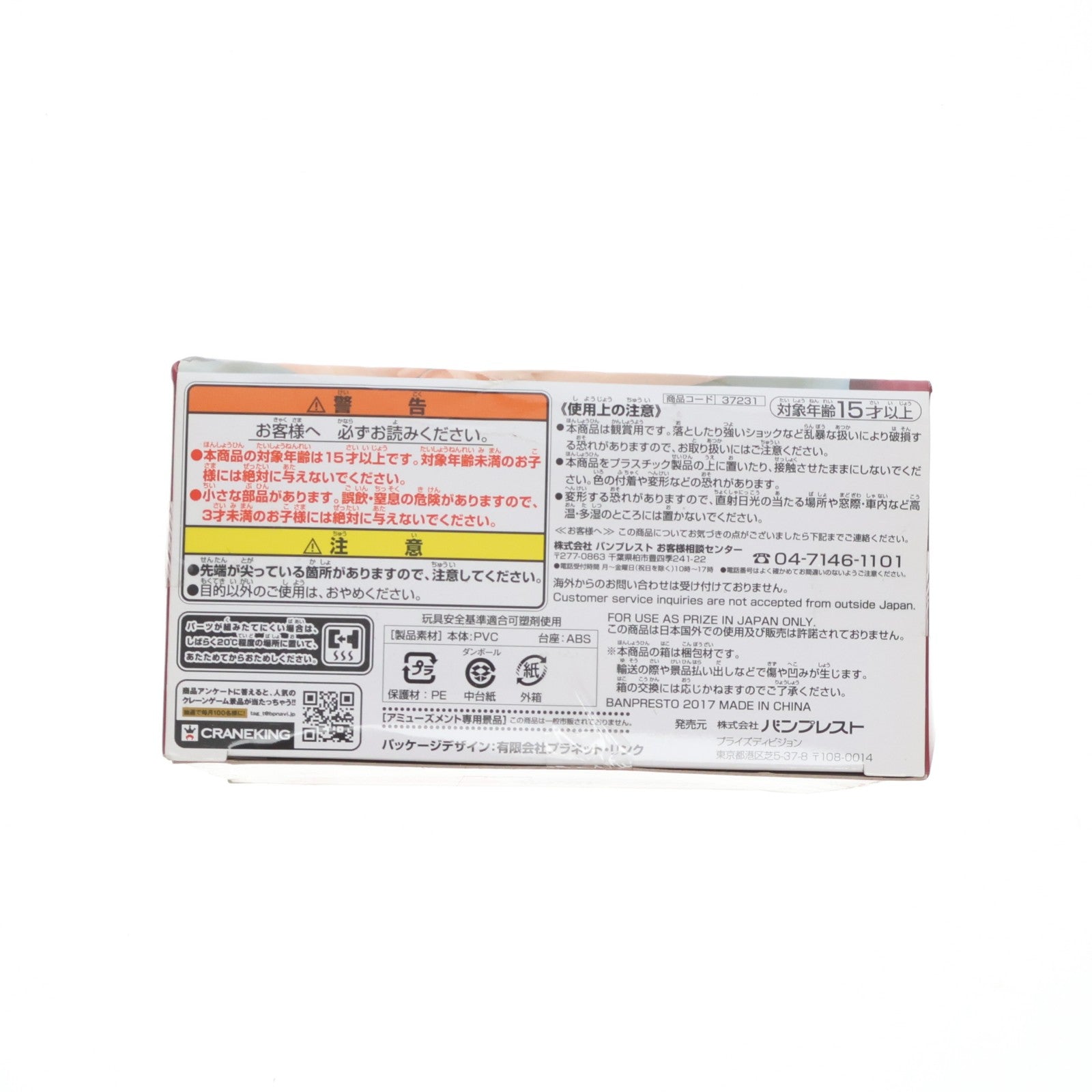 【中古即納】[FIG] 一ノ瀬志希(いちのせしき) アイドルマスター シンデレラガールズ ～一ノ瀬志希 パフュームトリッパー～フィギュア プライズ(37231) バンプレスト(20170209)